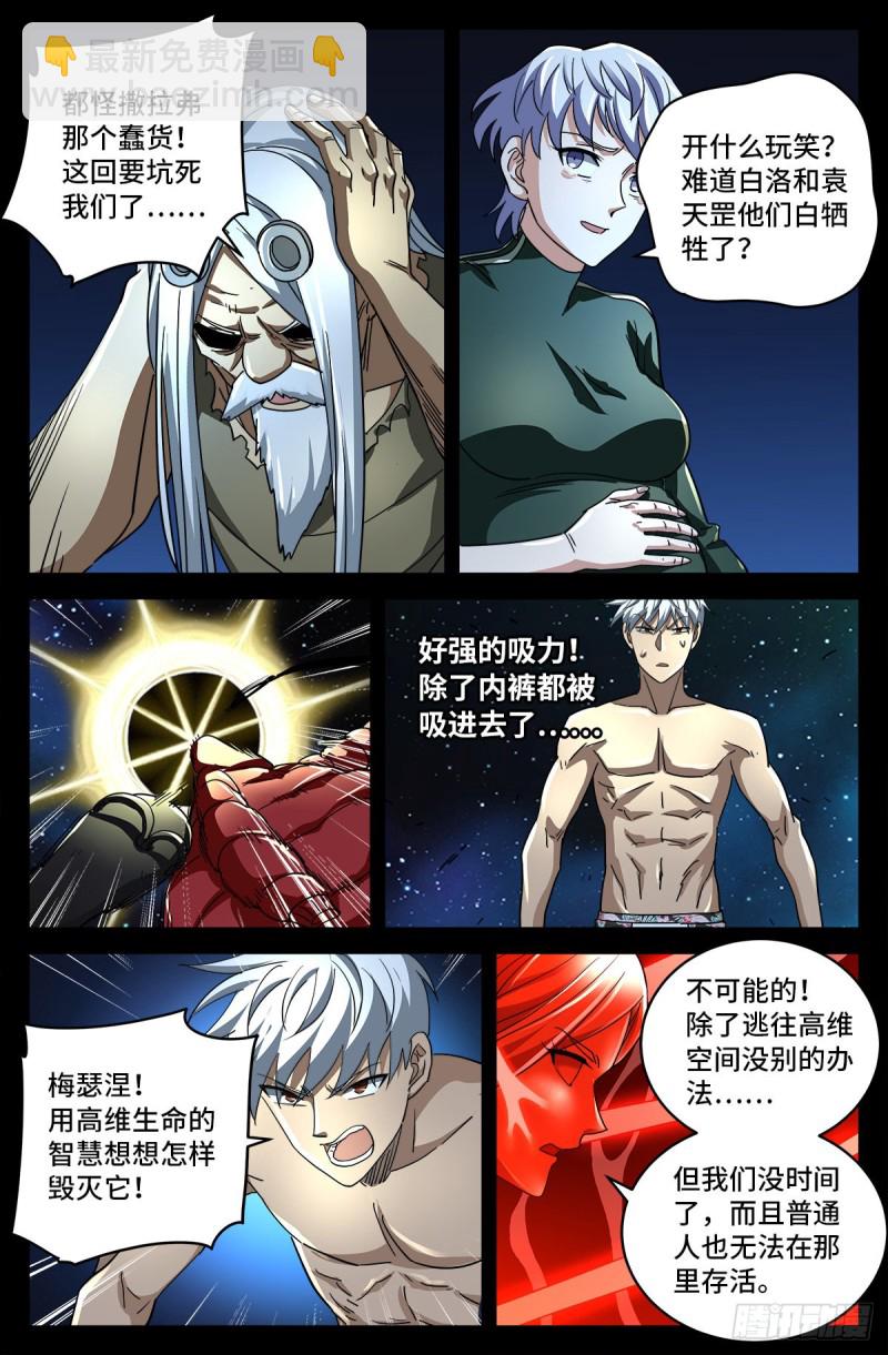 第792话 好好活下去10