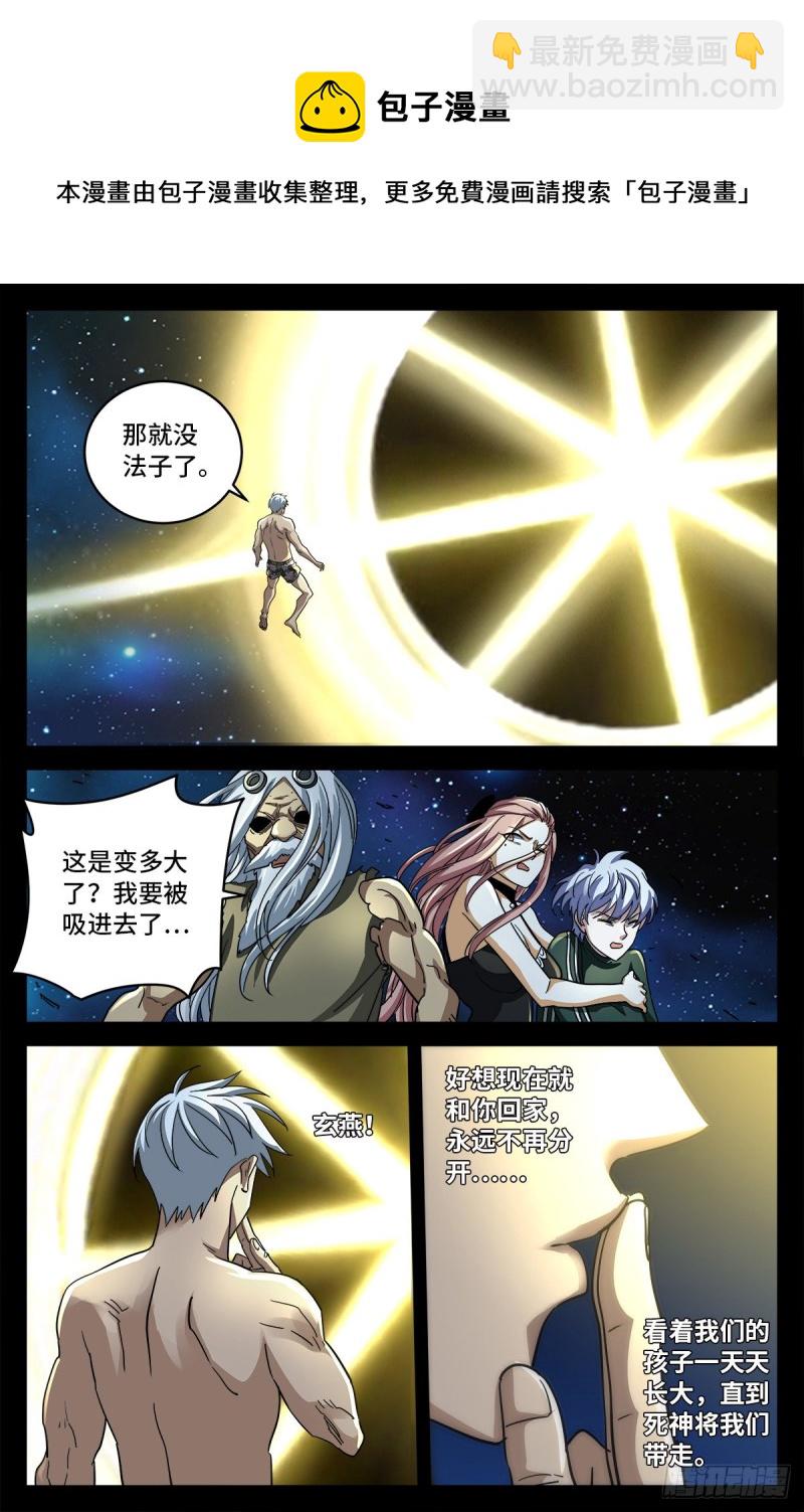 第792话 好好活下去11