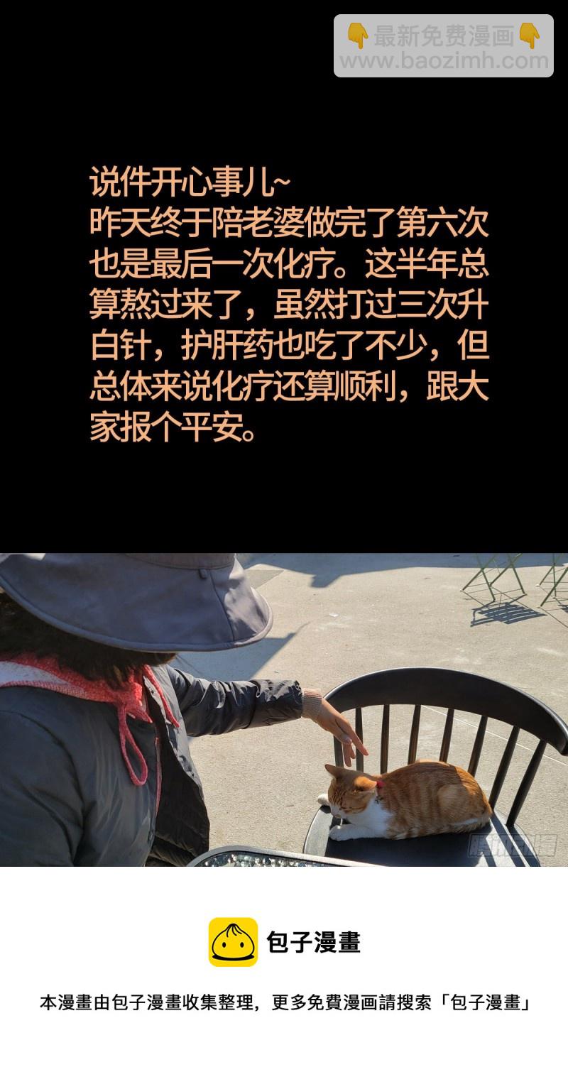 第792话 好好活下去13