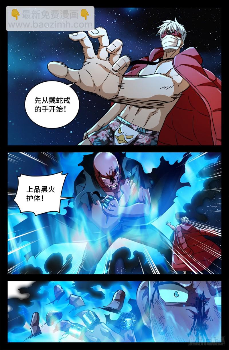第792话 好好活下去3