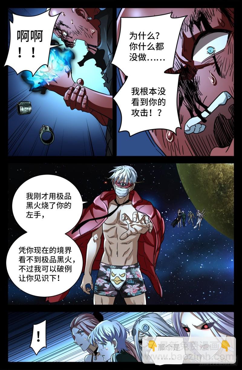 第792话 好好活下去4