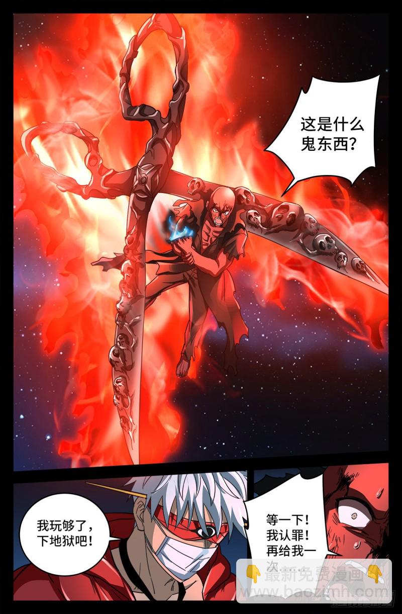 第792话 好好活下去5