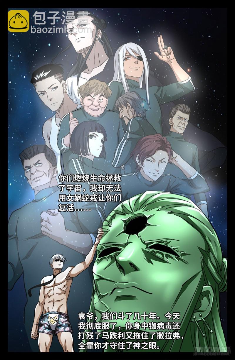第792话 好好活下去7