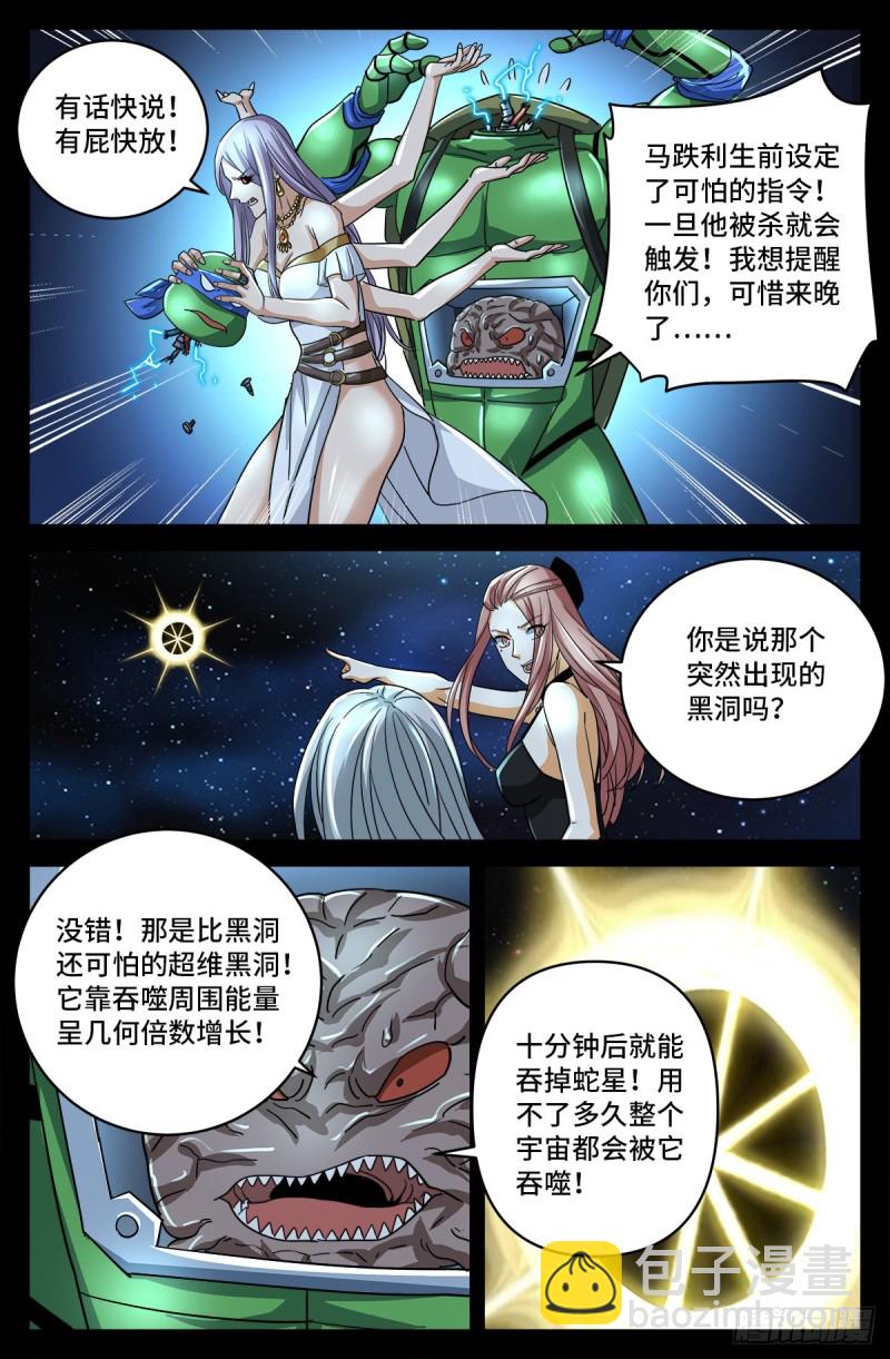 第792话 好好活下去9