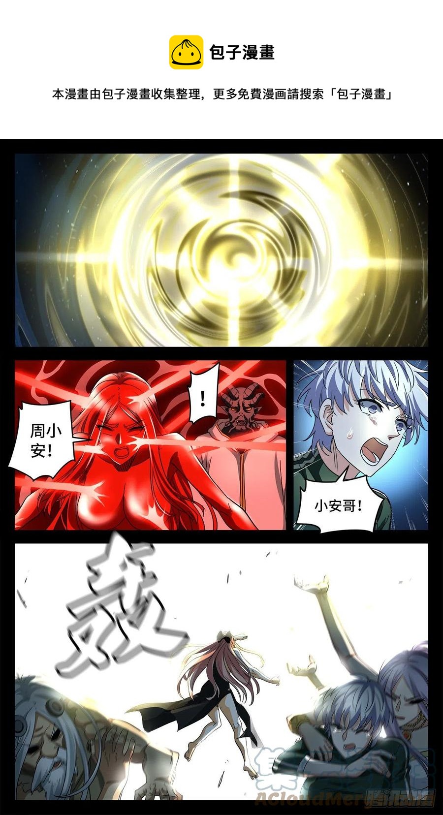 第793话 人类的胜利0