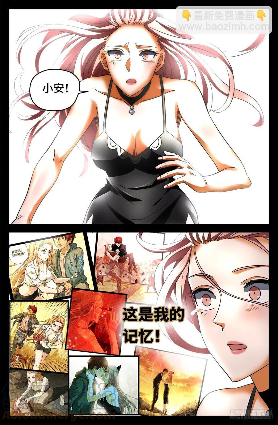 第793话 人类的胜利1