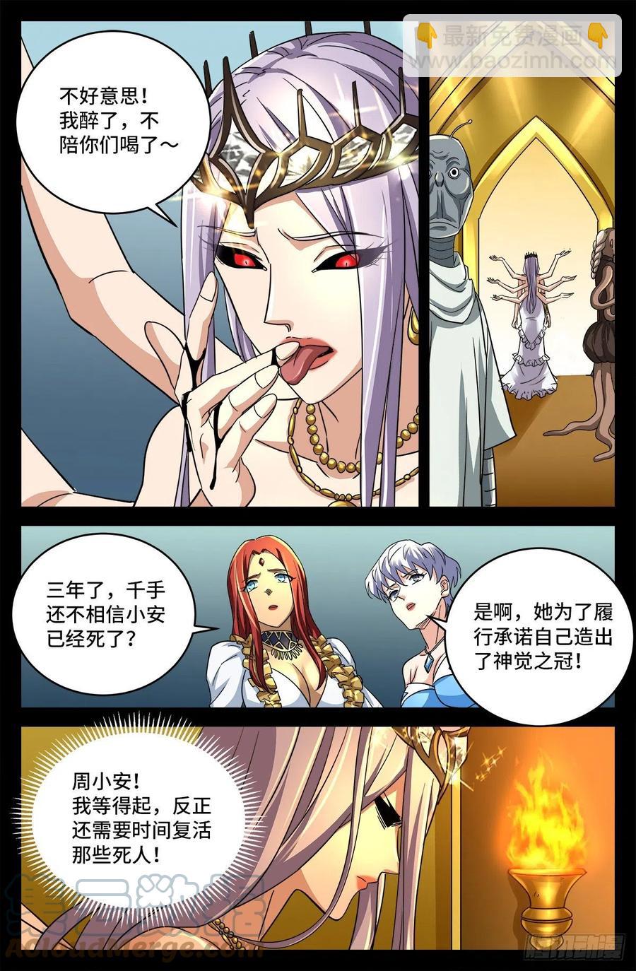 第793话 人类的胜利10