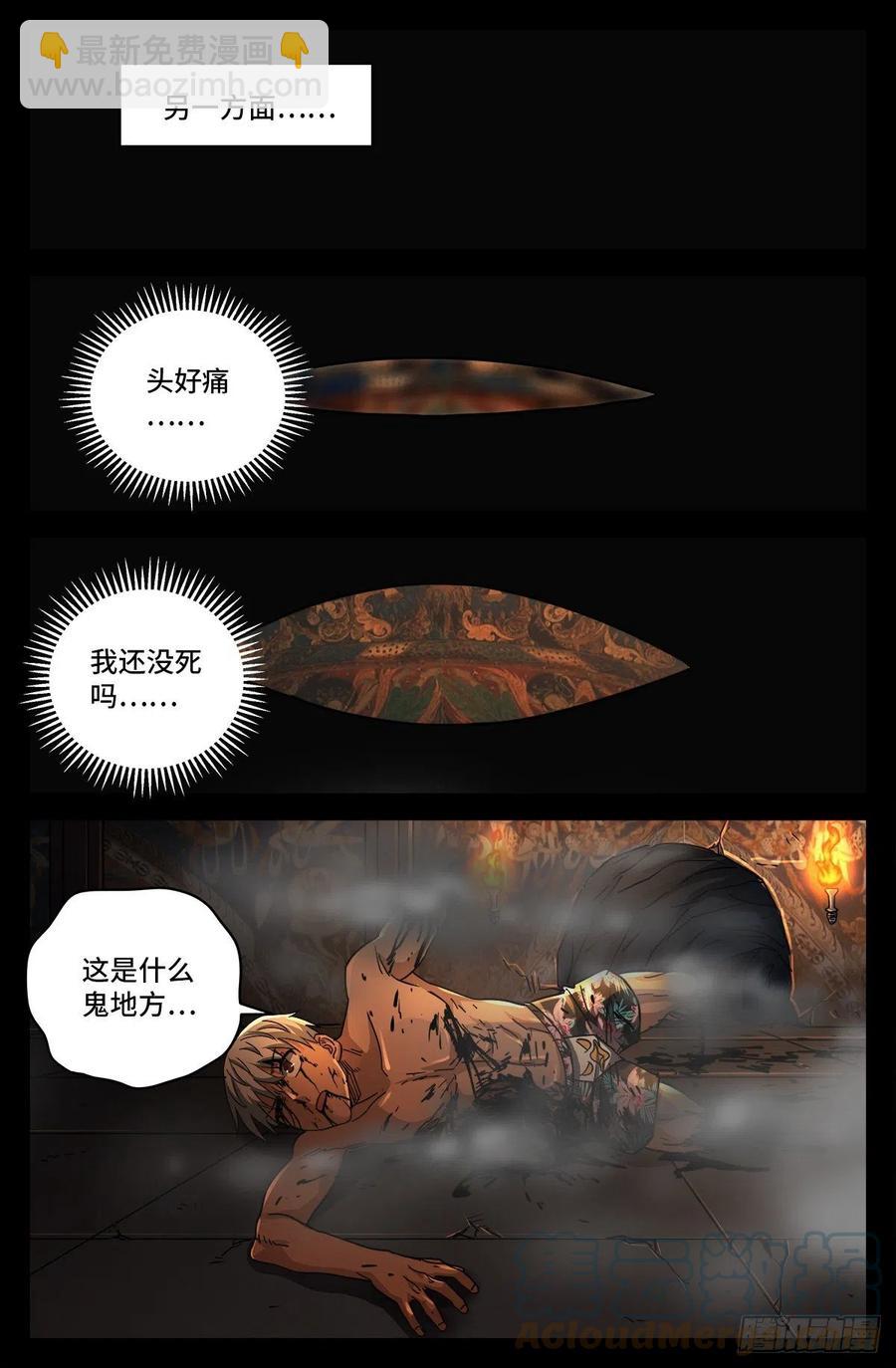 第793话 人类的胜利12