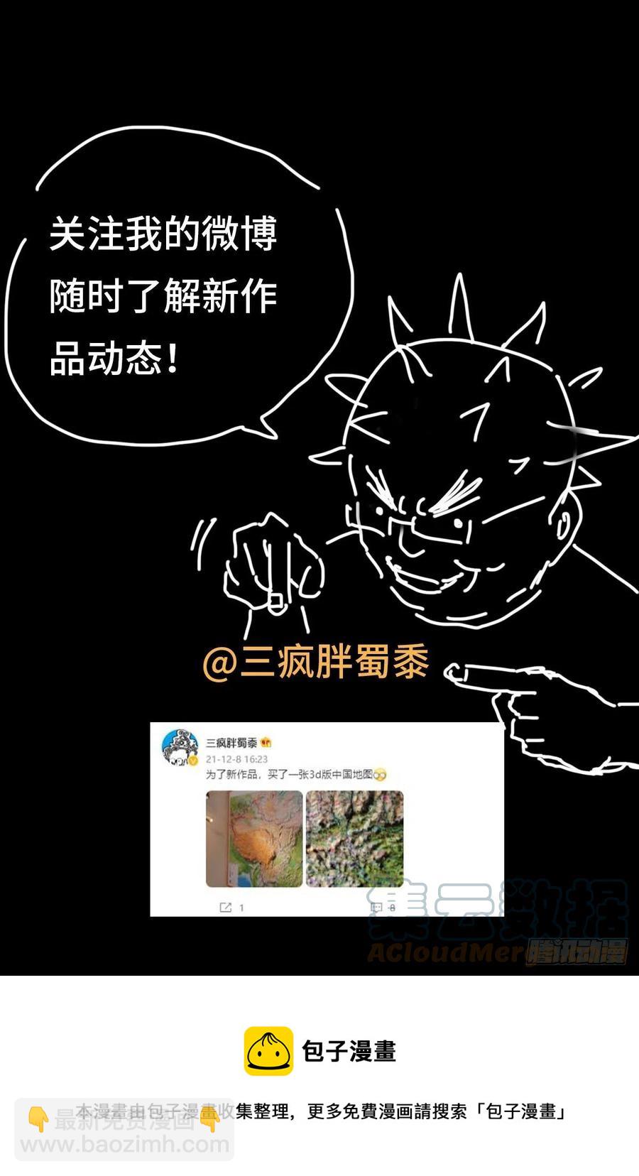 第793话 人类的胜利13