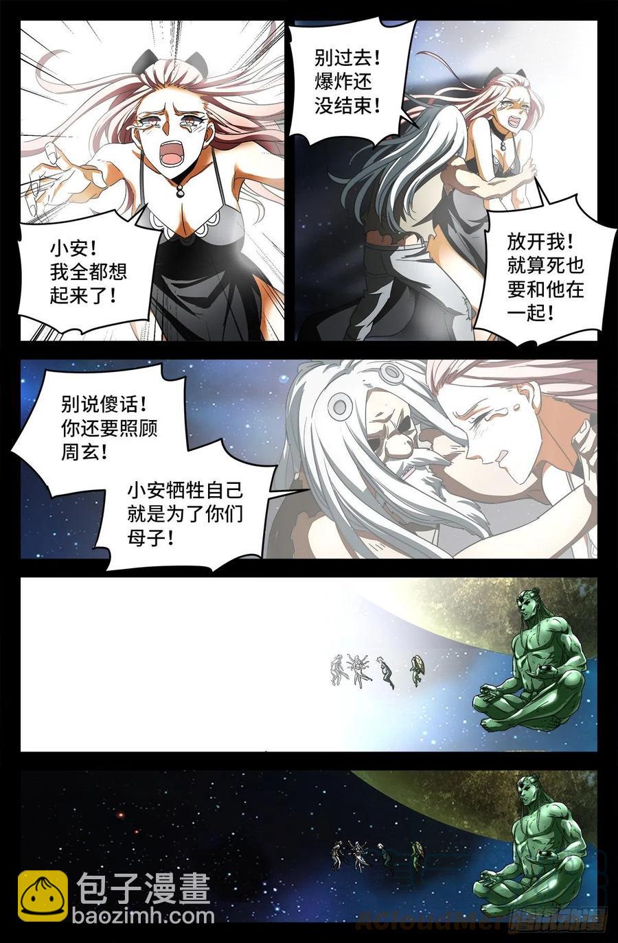 第793话 人类的胜利2