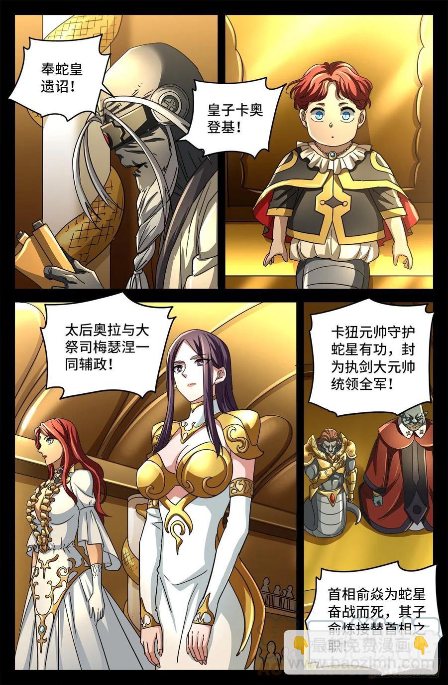 第793话 人类的胜利5