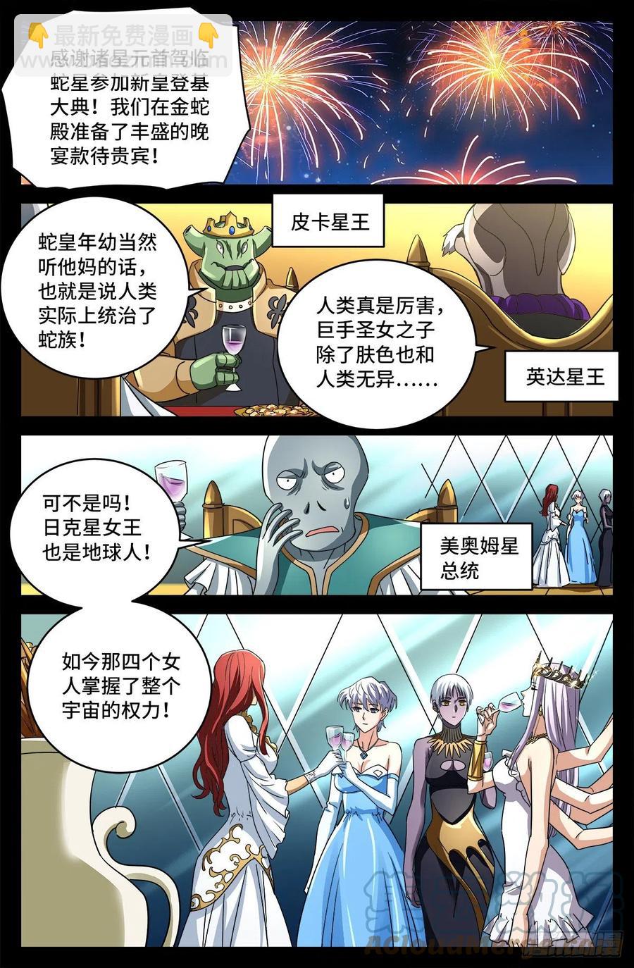第793话 人类的胜利6