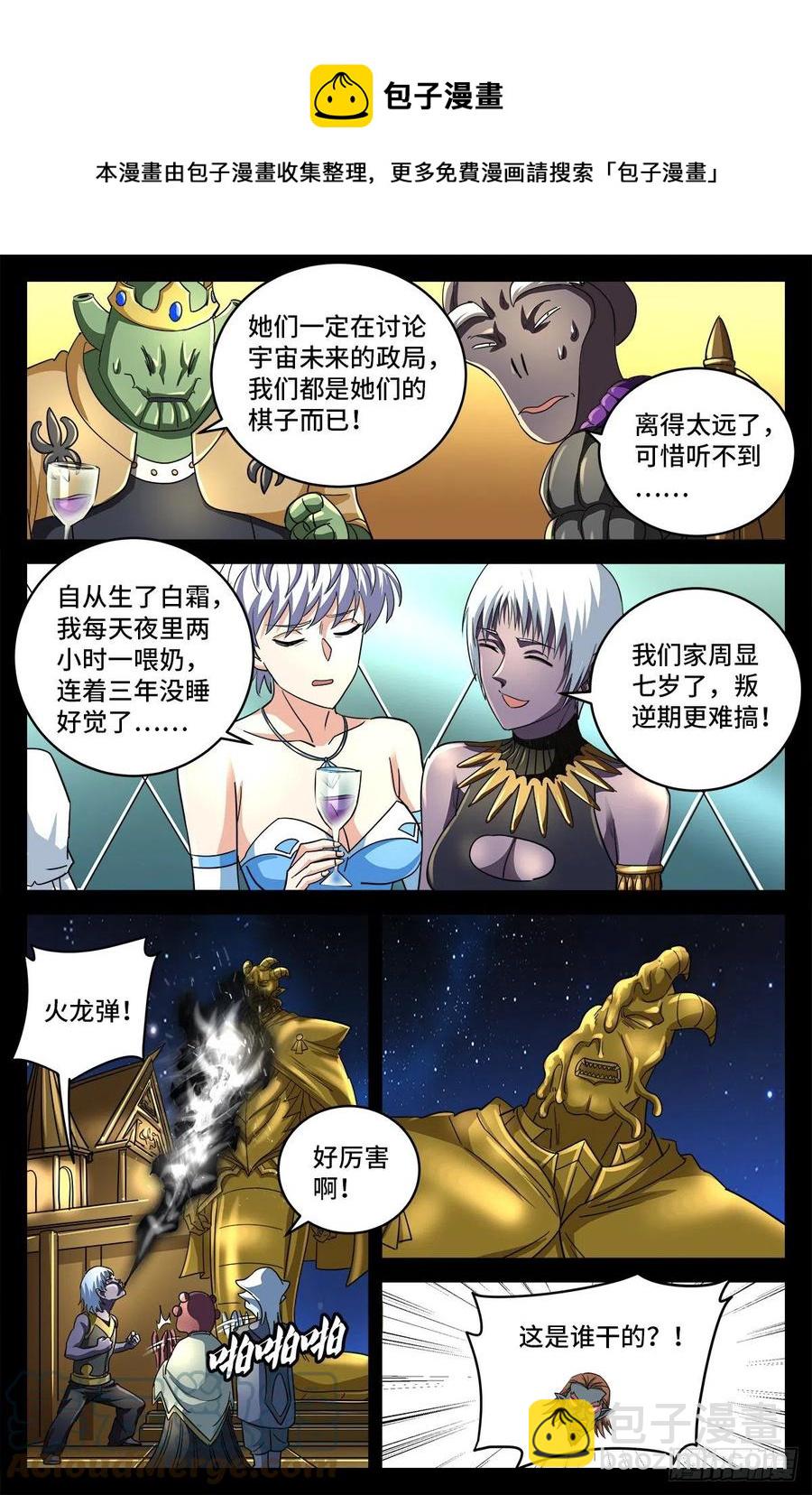 第793话 人类的胜利7