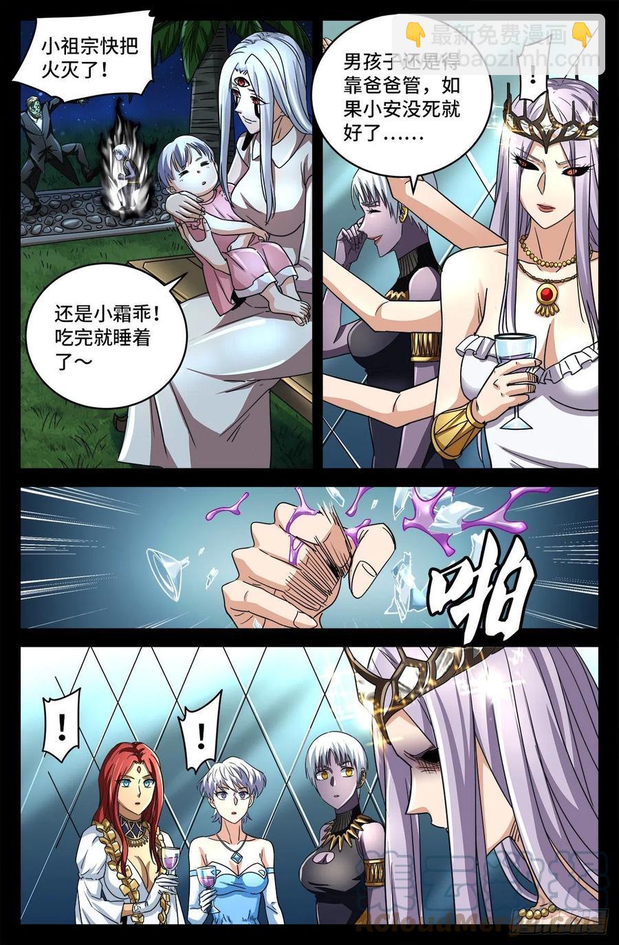 第793话 人类的胜利9