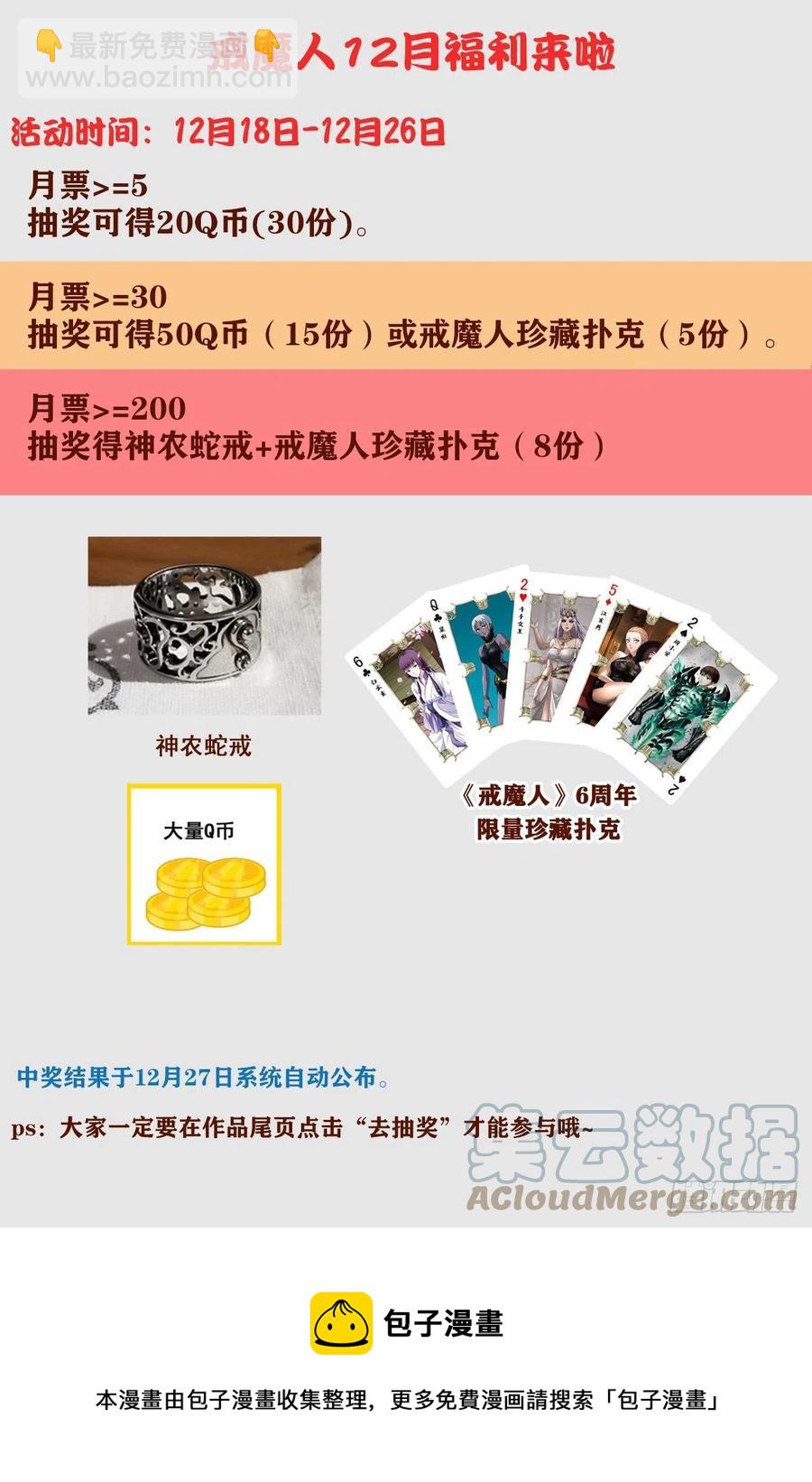 第794话 女娲宫之变14