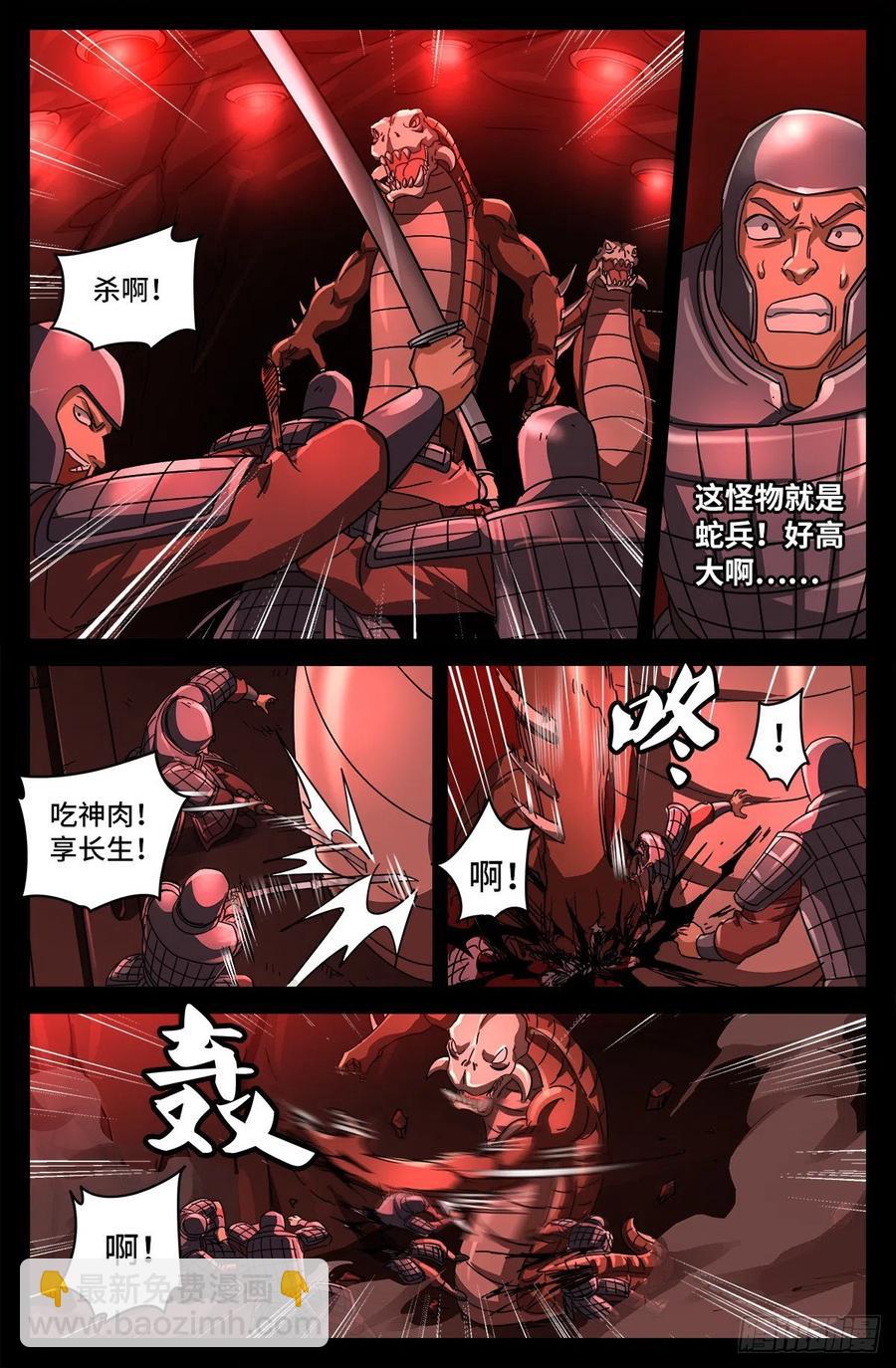第794话 女娲宫之变5