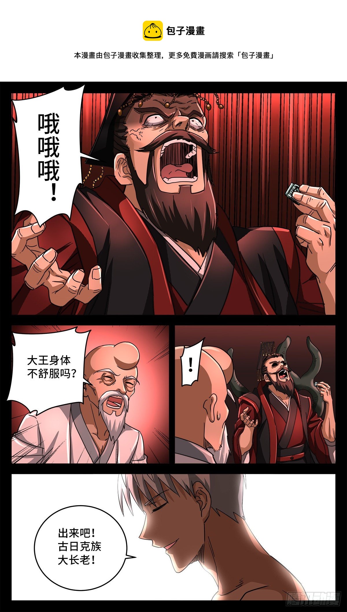 第795话 尸族起源0