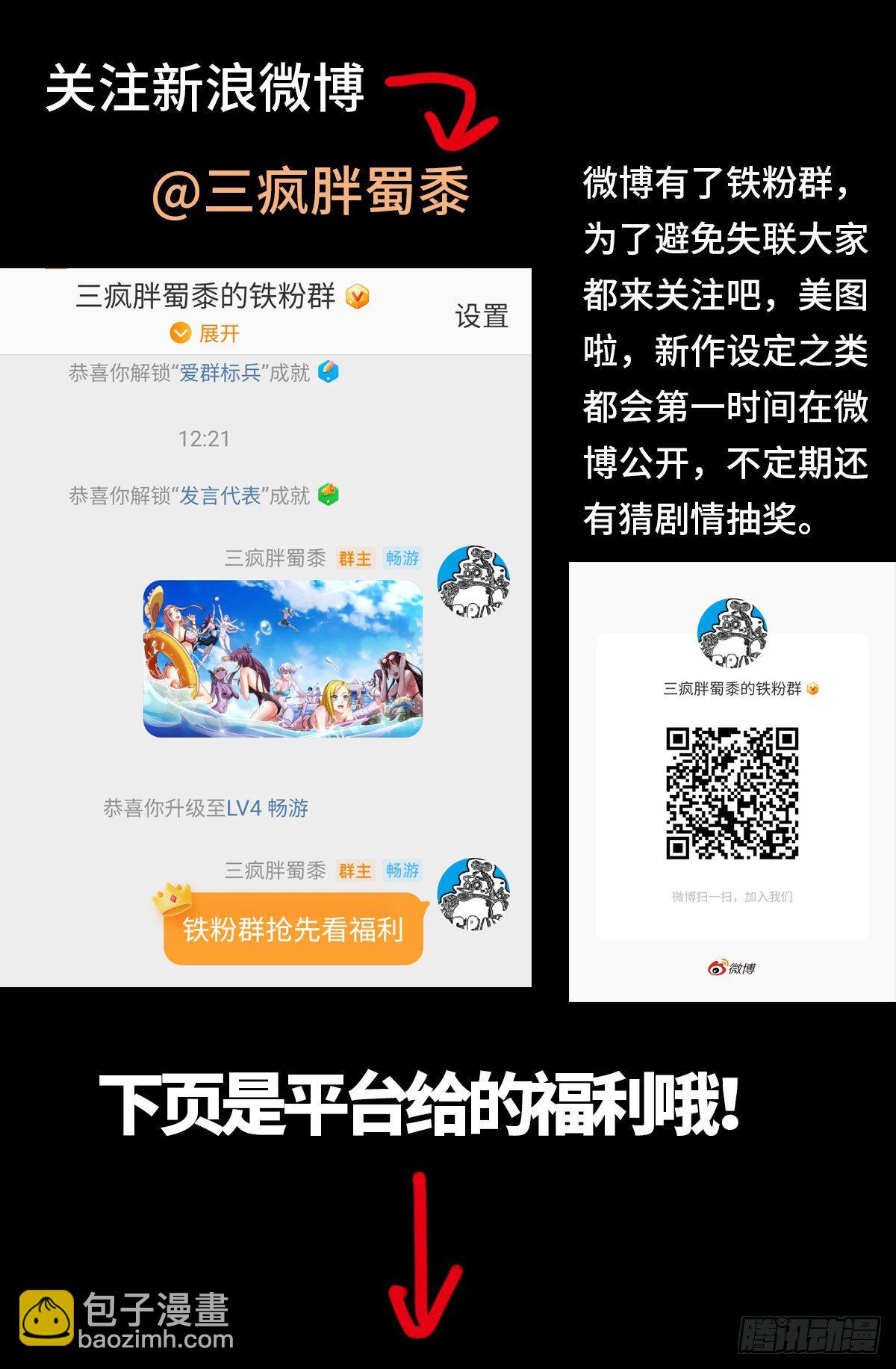 第795话 尸族起源13
