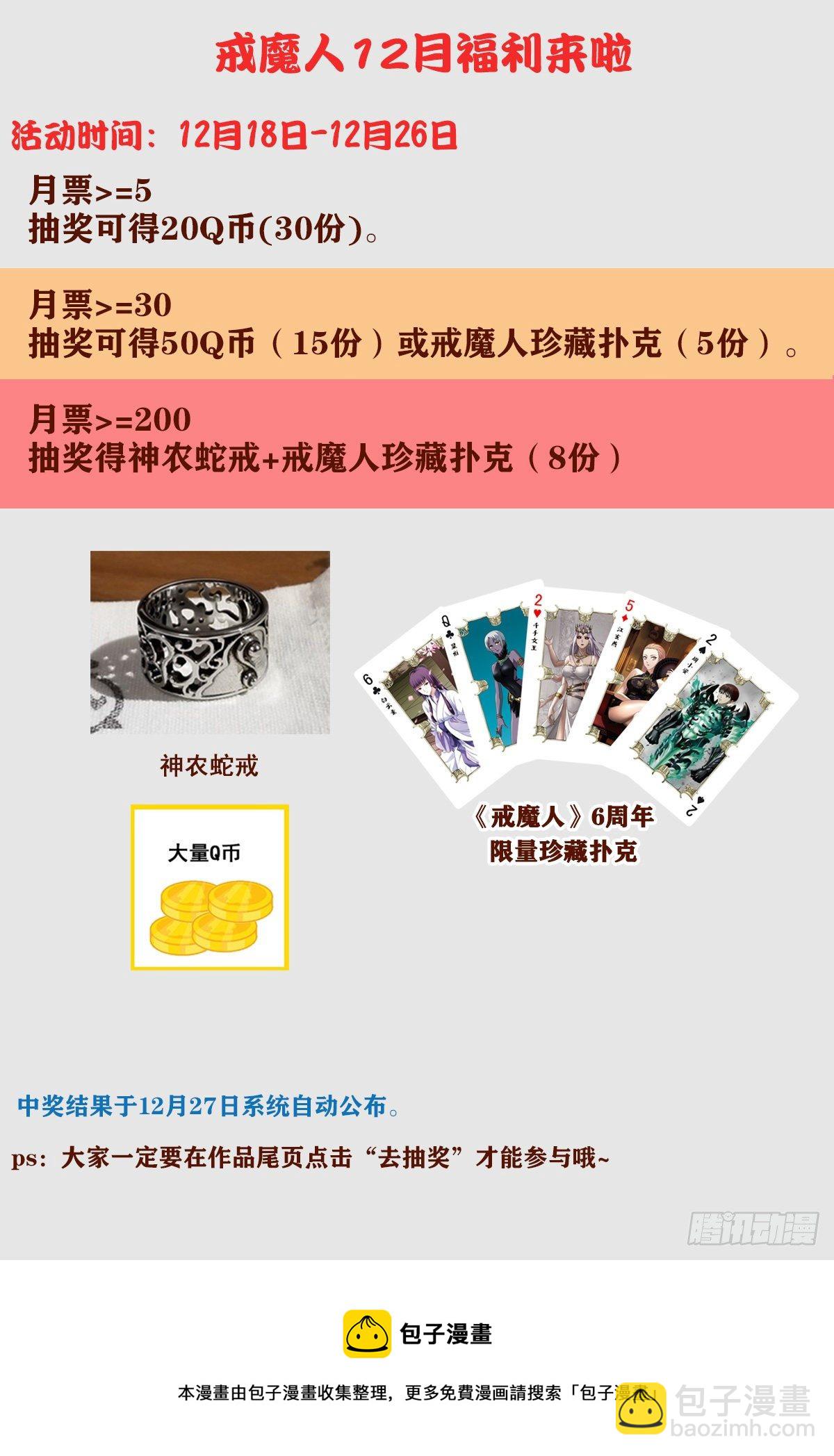 第795话 尸族起源14