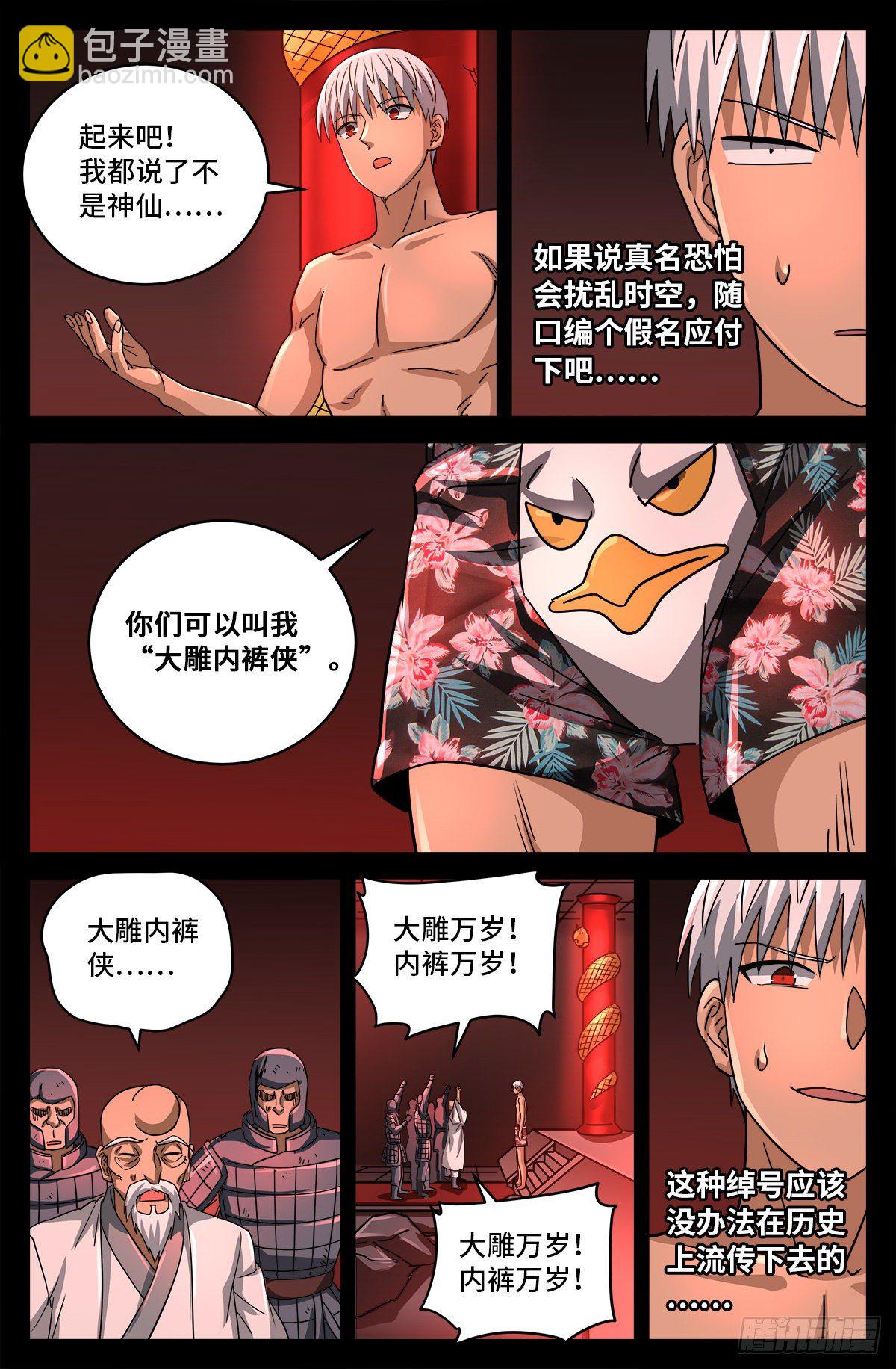 第795话 尸族起源6