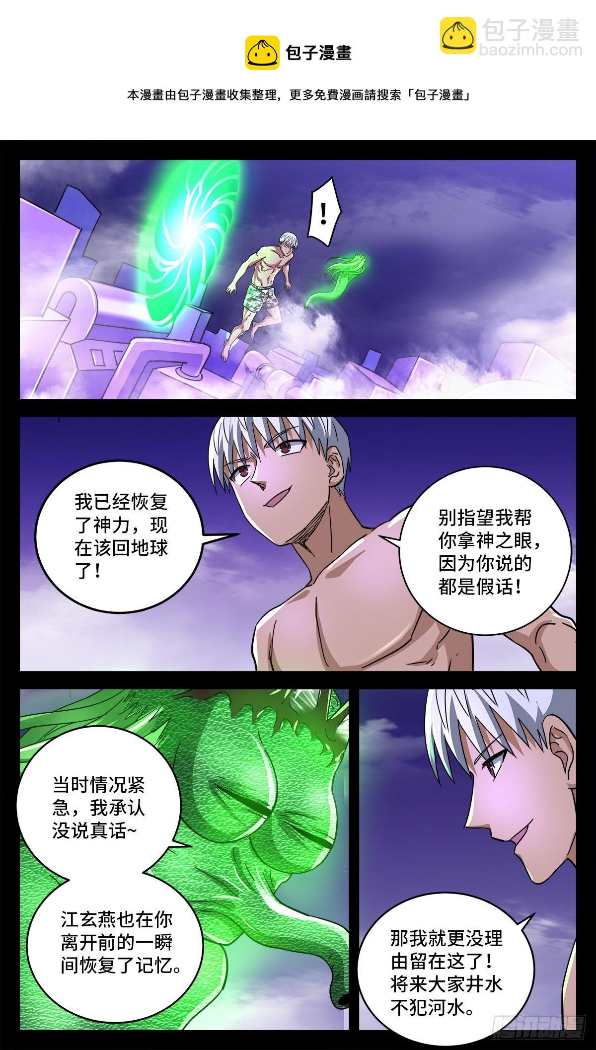 第795话 尸族起源9
