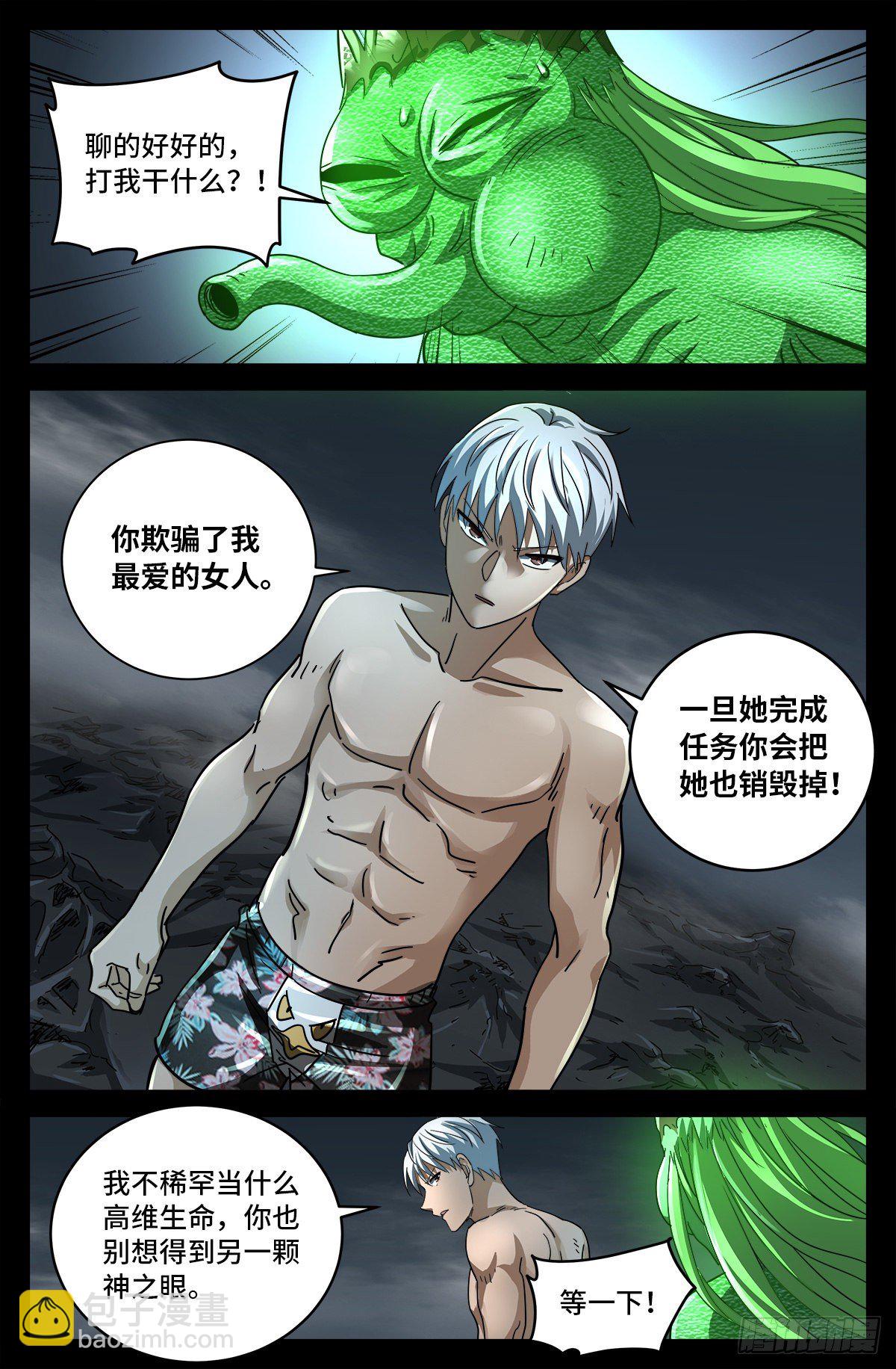 第796话 神乡号飞船11