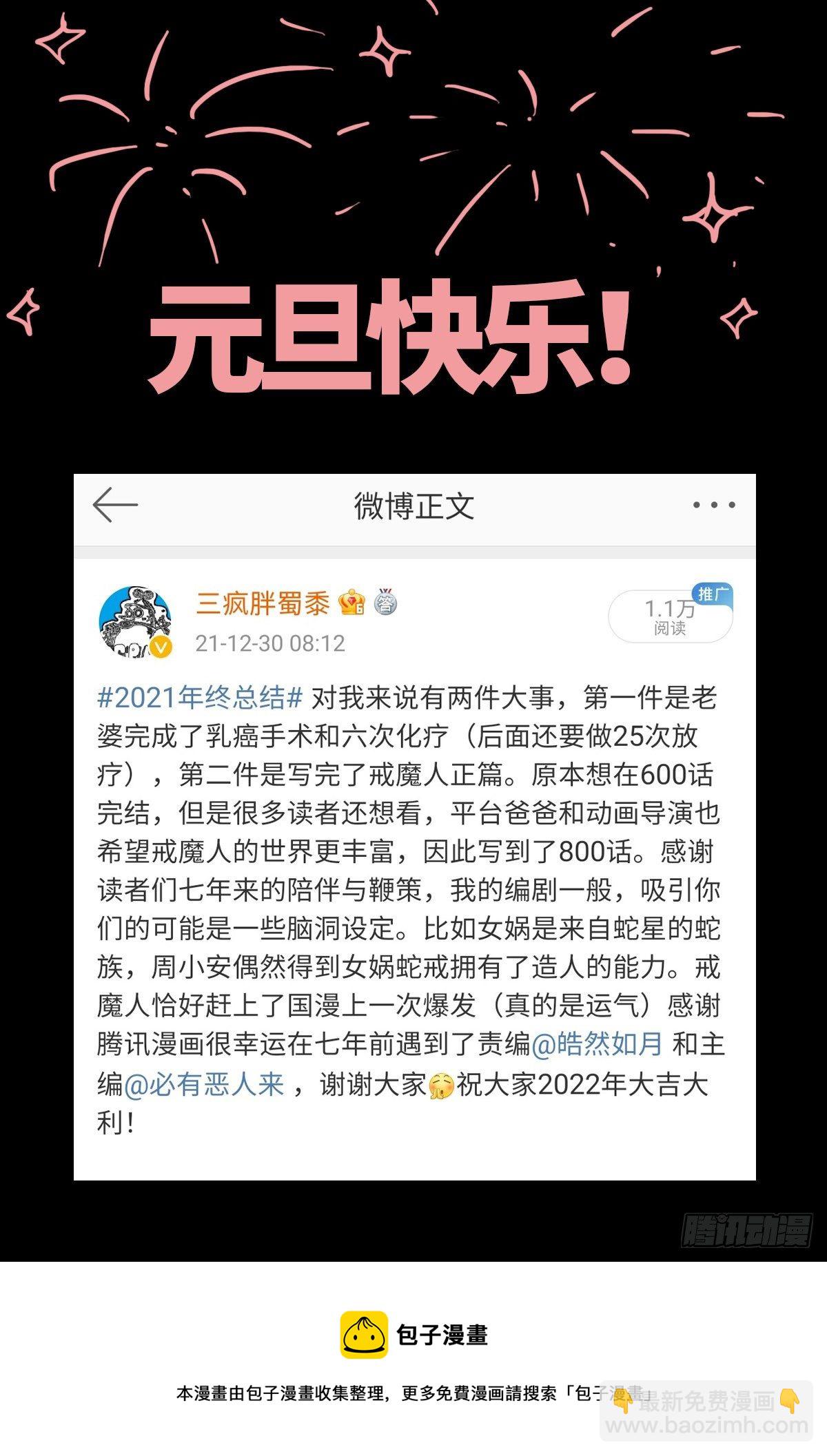 第796话 神乡号飞船13
