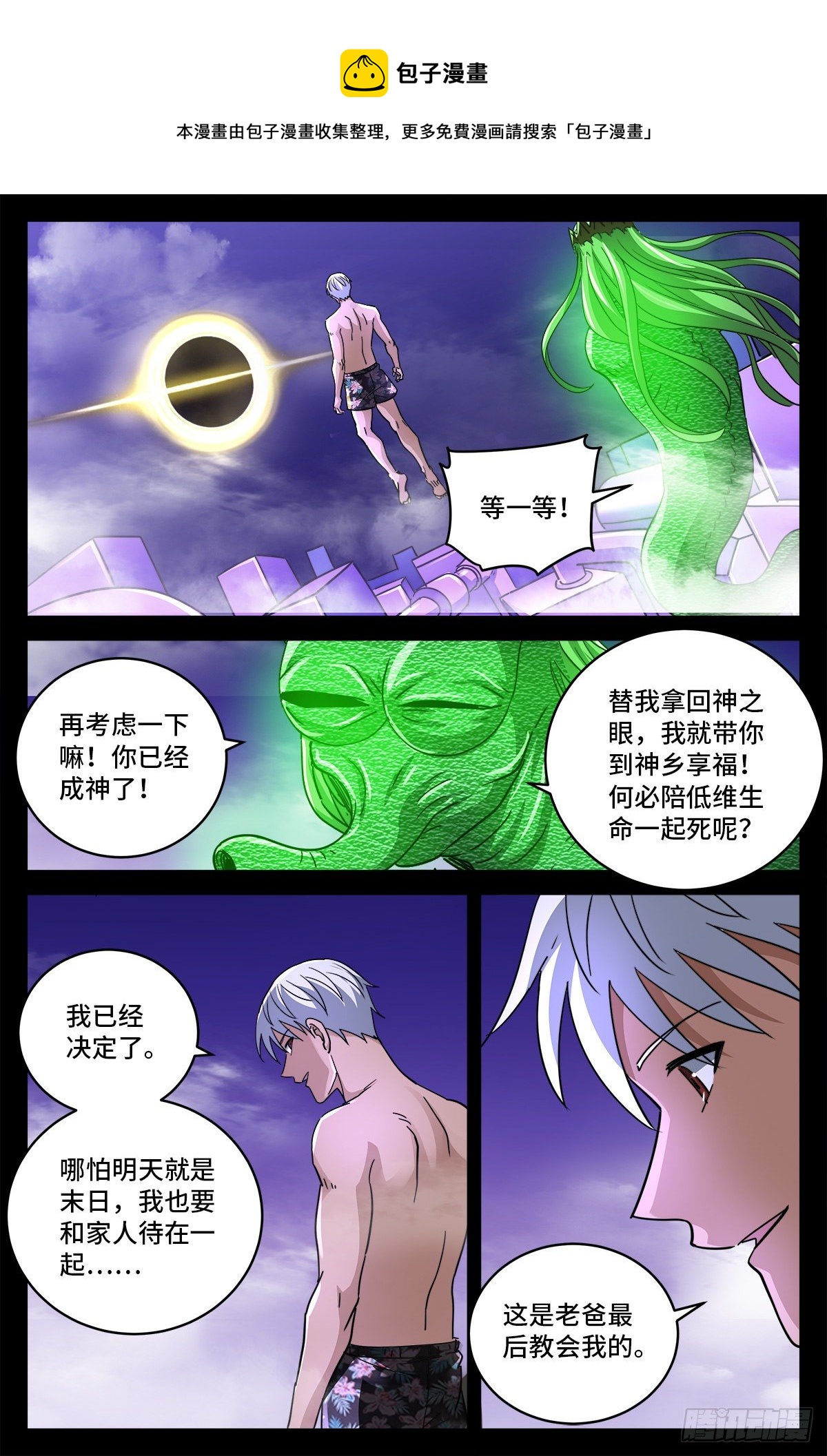 第797话 回家的人0