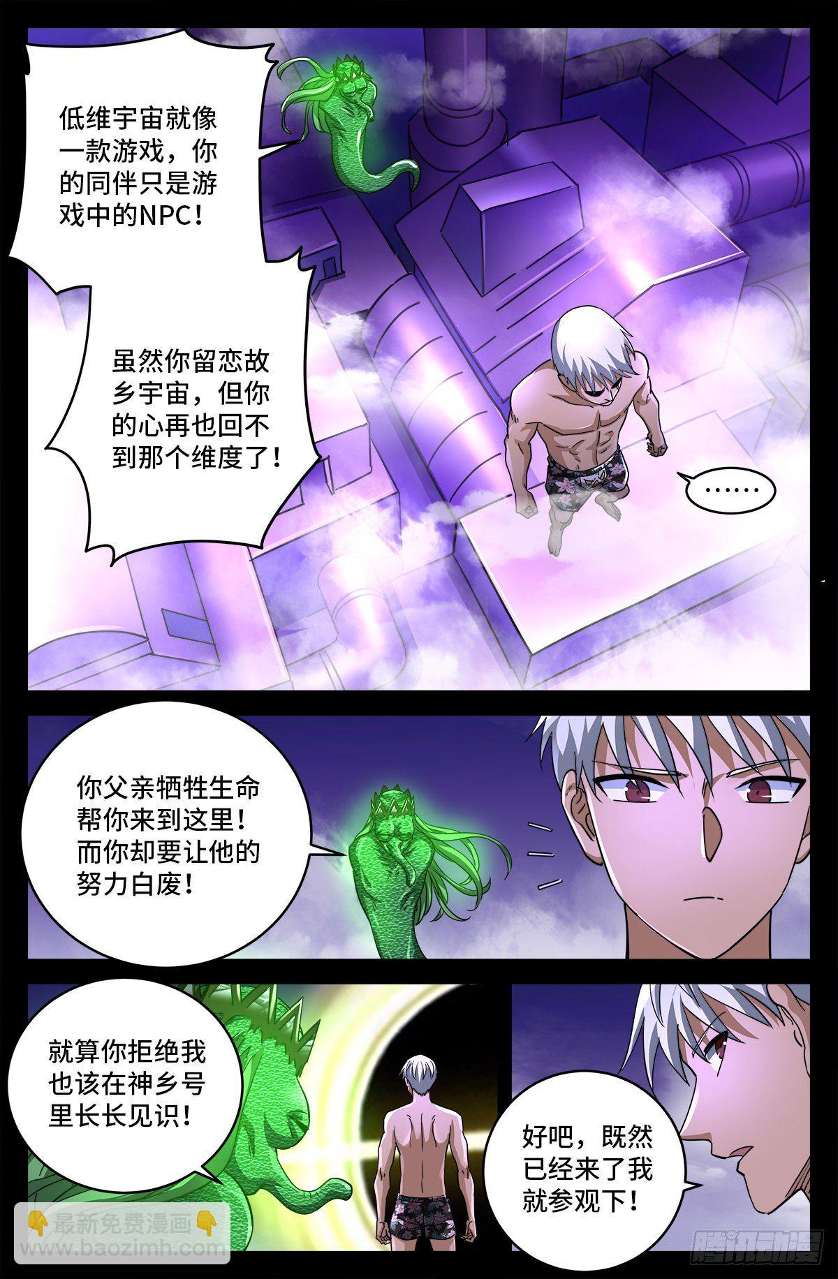 第797话 回家的人1