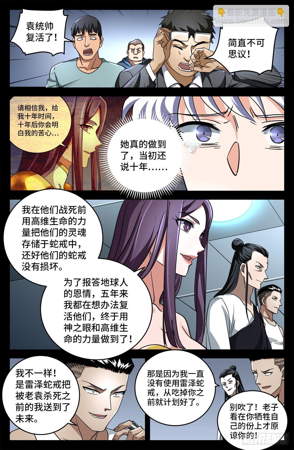 第797话 回家的人10
