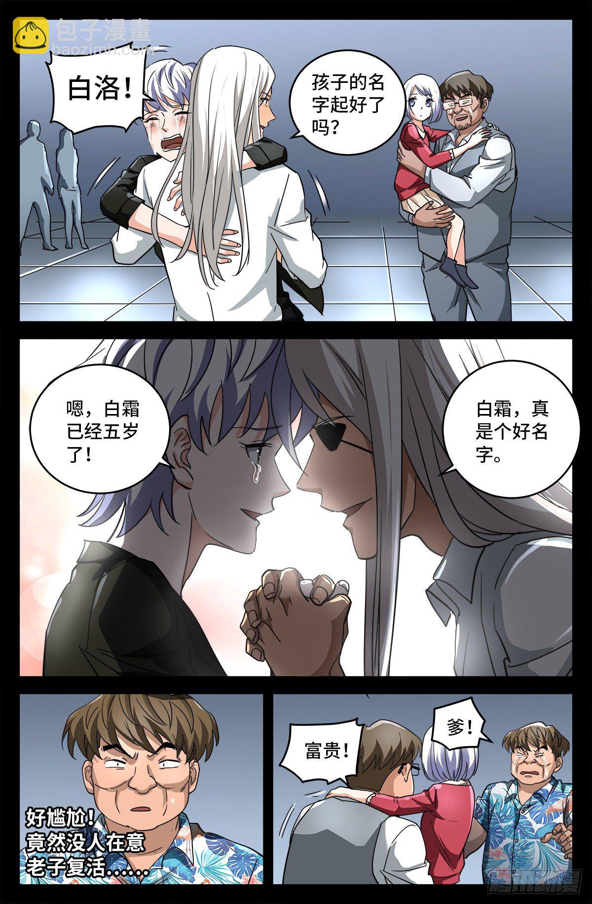 第797话 回家的人11