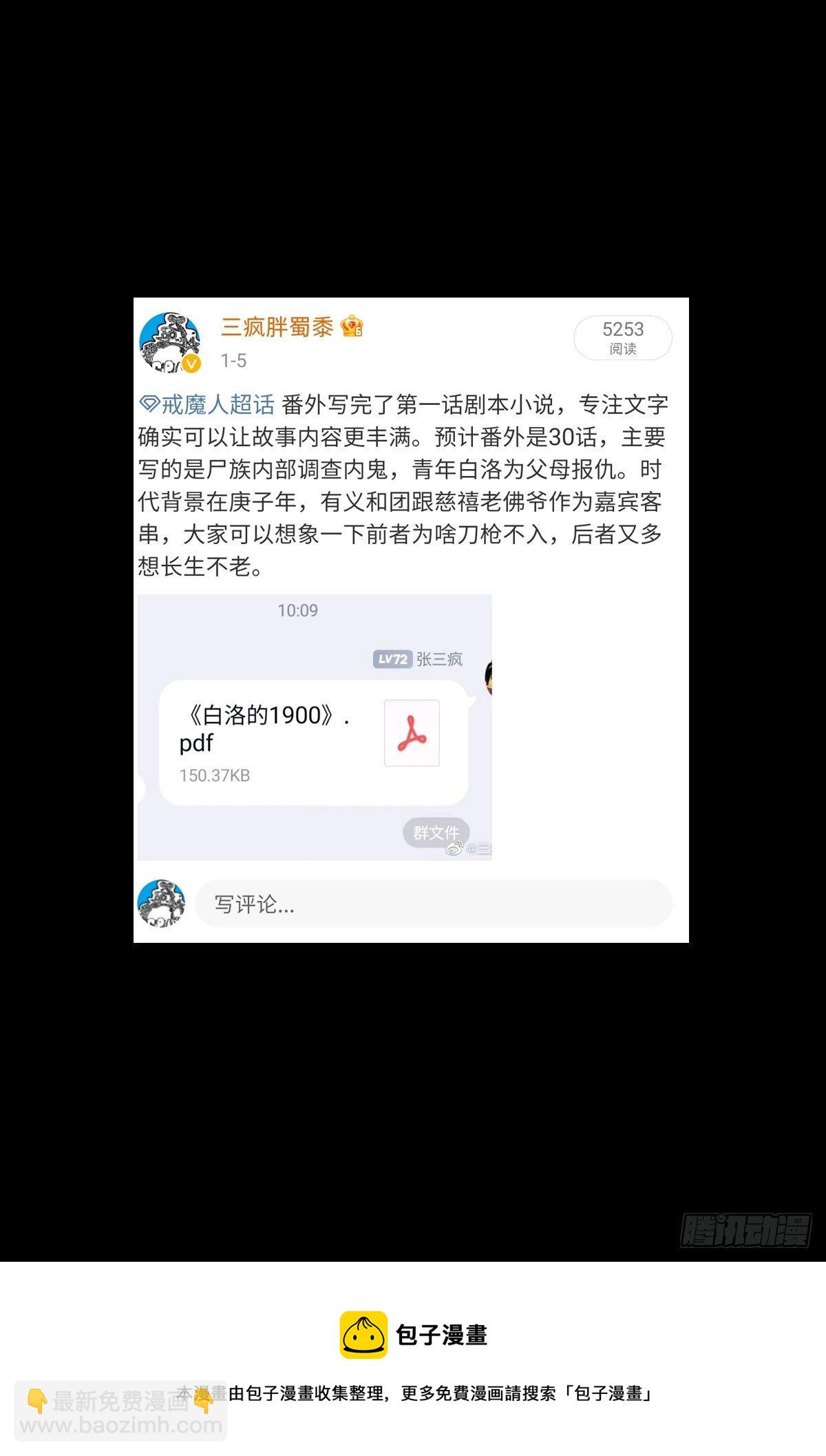 第797话 回家的人13