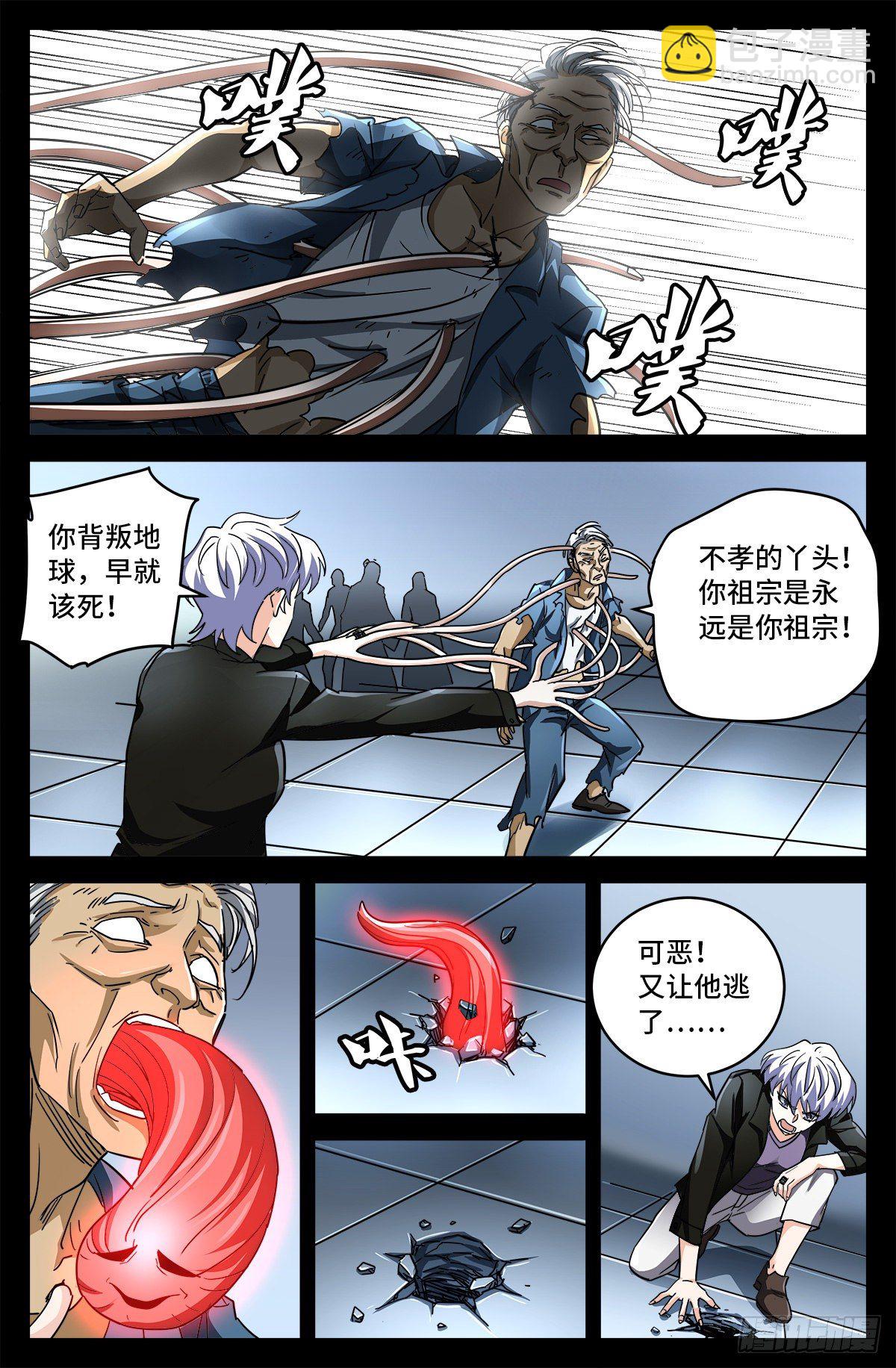 第797话 回家的人8