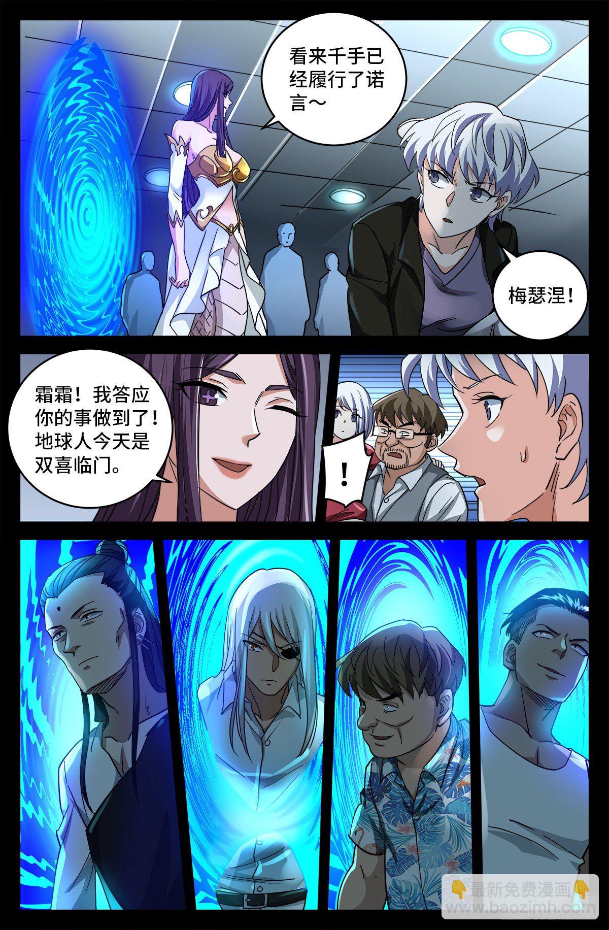第797话 回家的人9