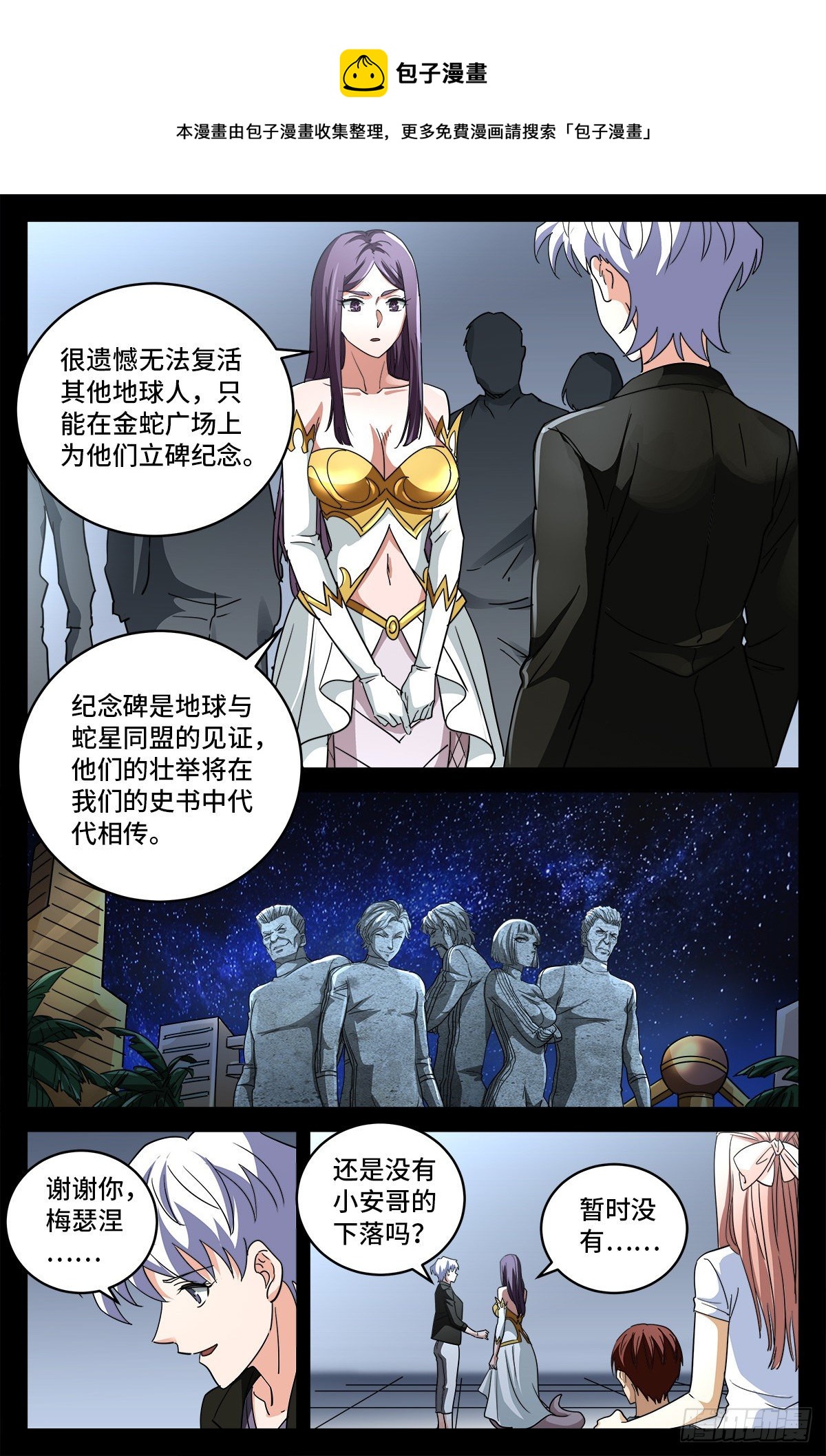 第798话 双子决斗0
