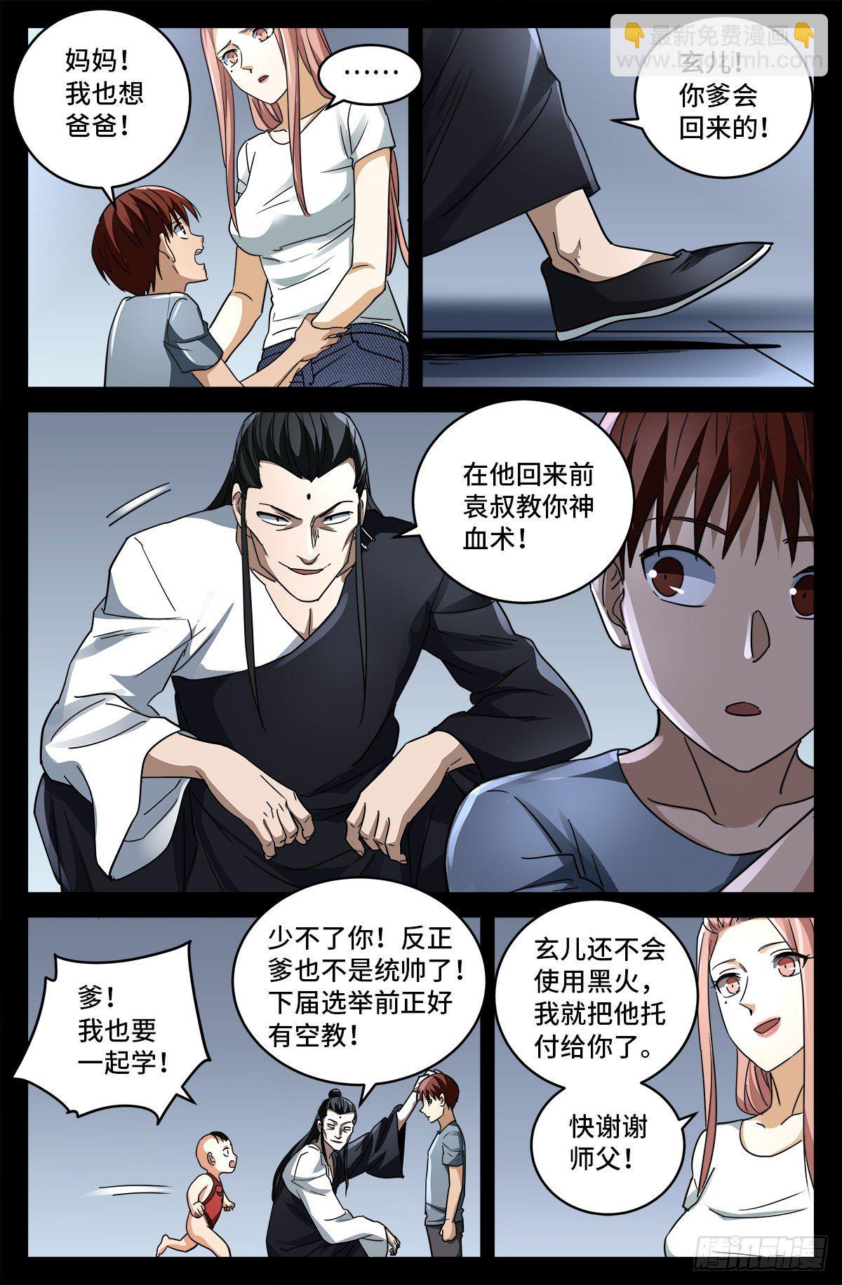 第798话 双子决斗1