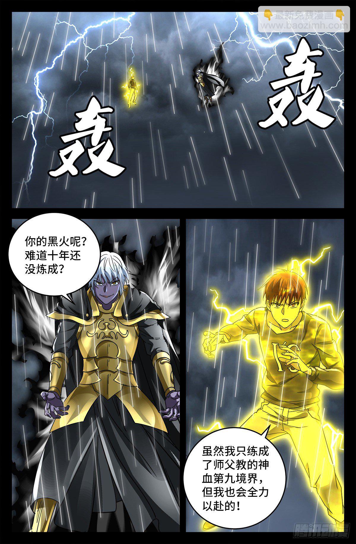 第798话 双子决斗12