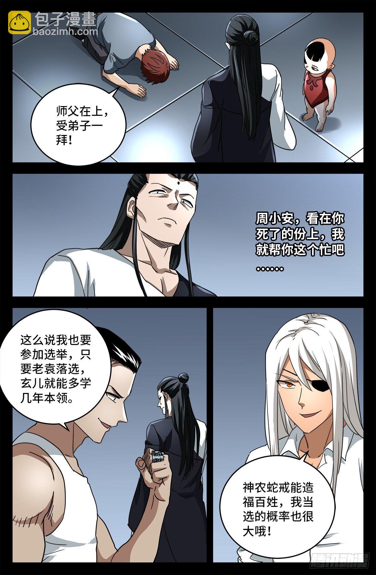 第798话 双子决斗2