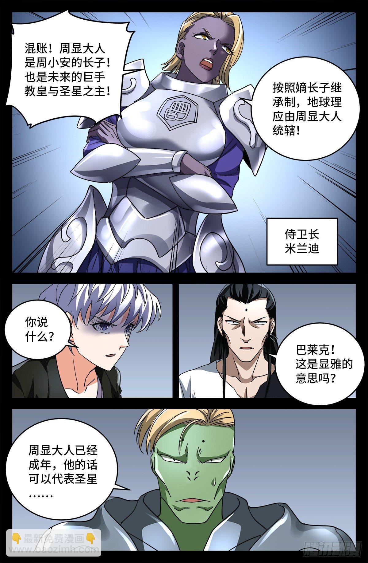 第798话 双子决斗4