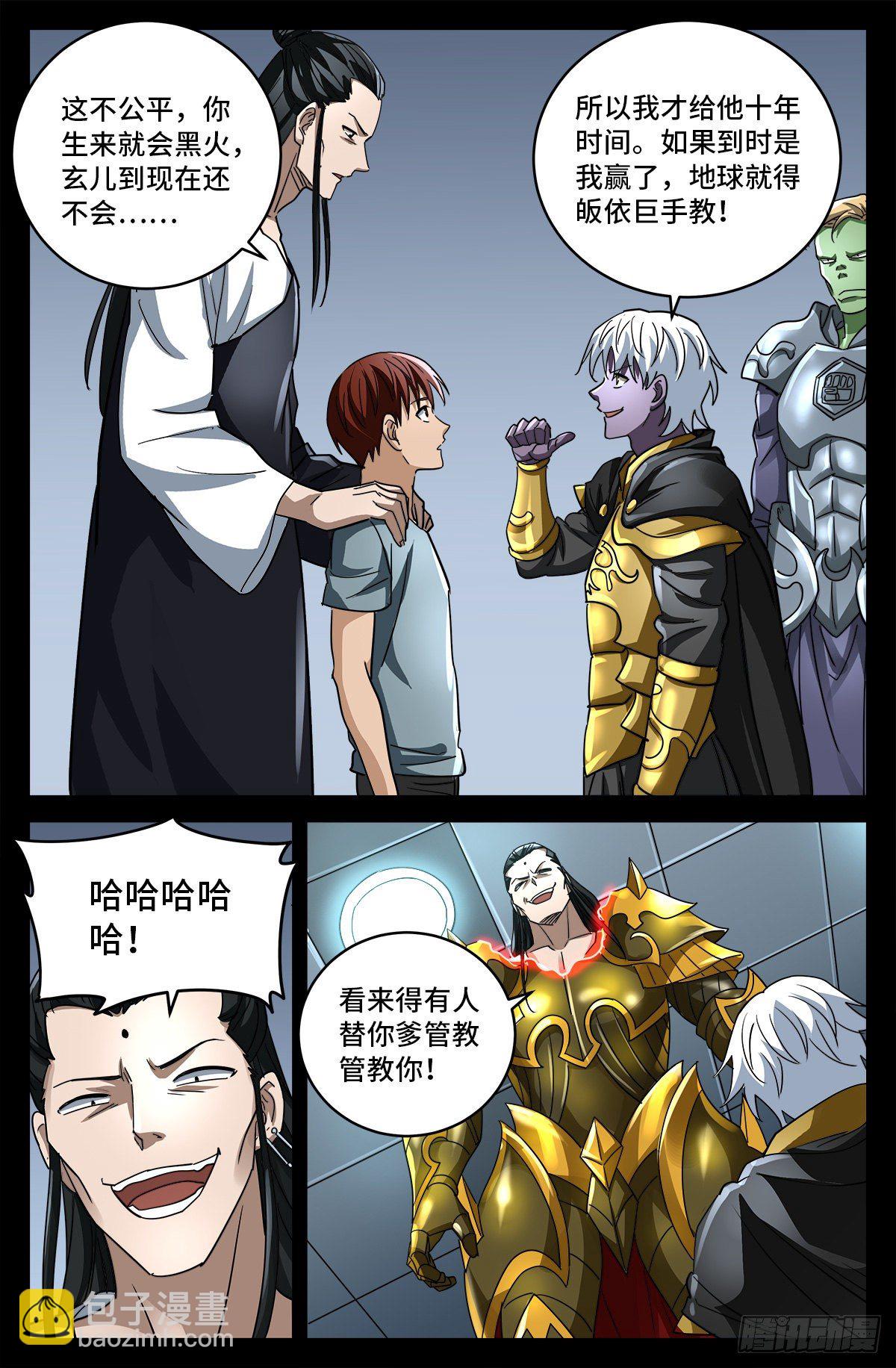 第798话 双子决斗8