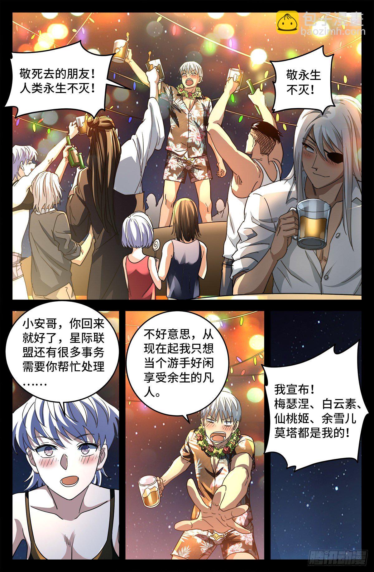 第799话 与神干杯！10