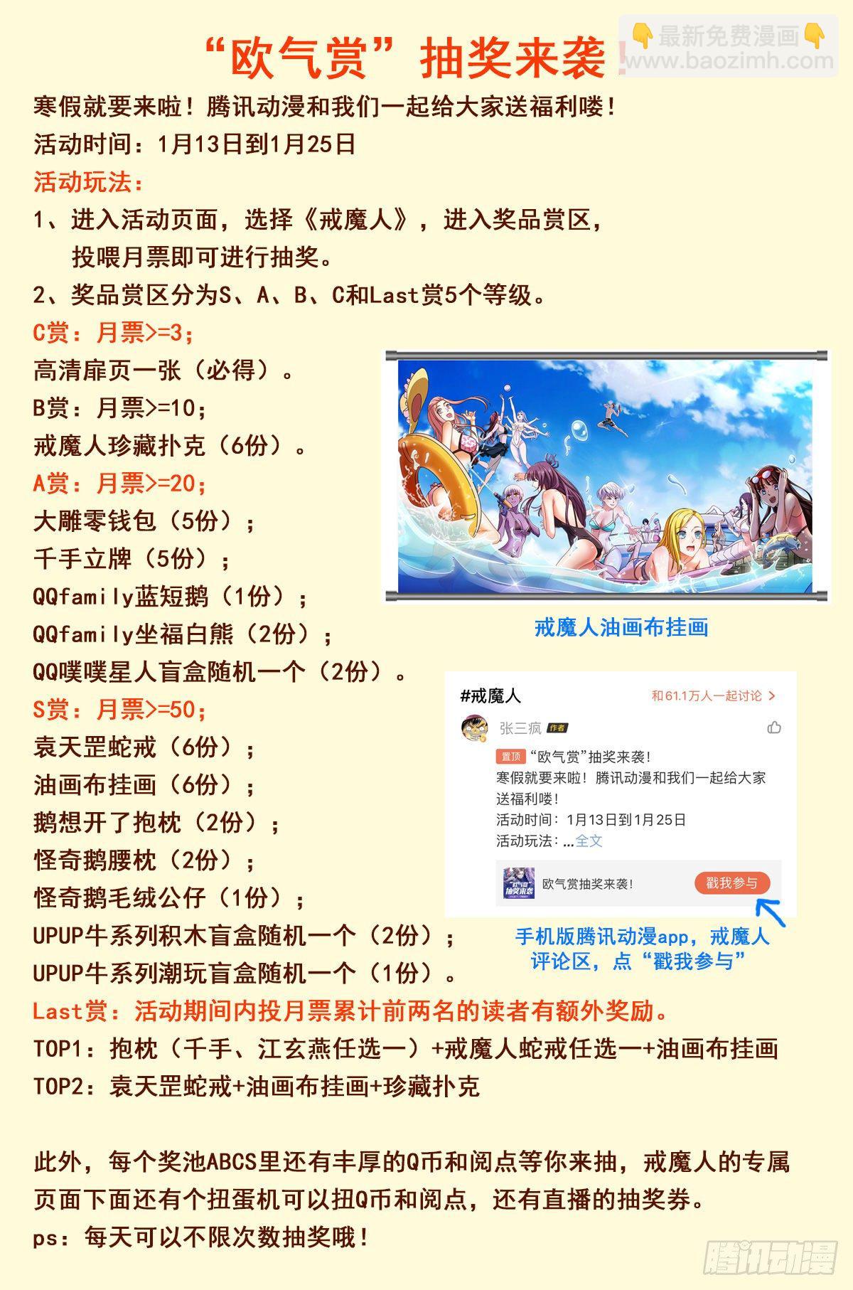 第799话 与神干杯！13