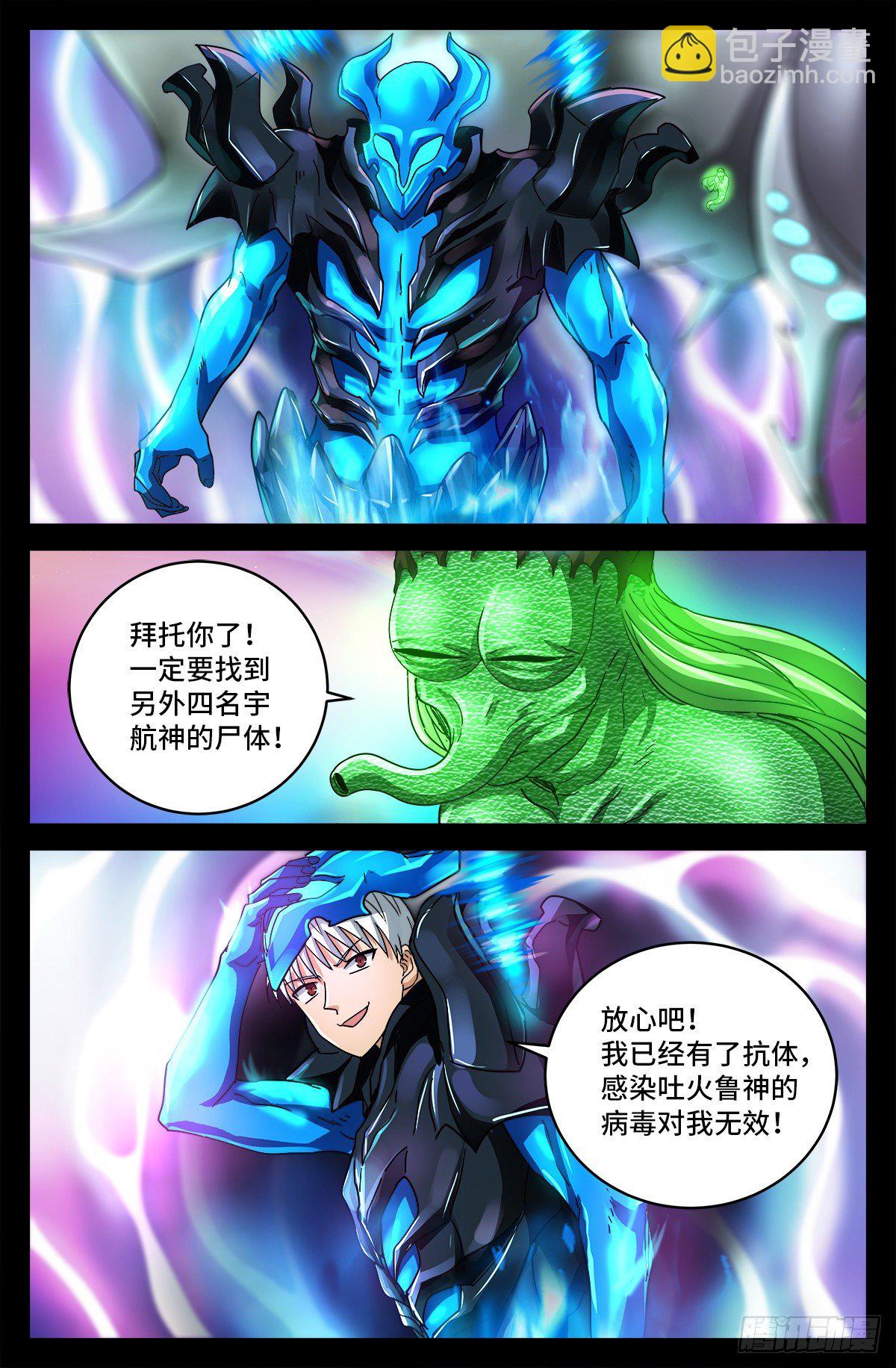 第800话 千手的蜜月12
