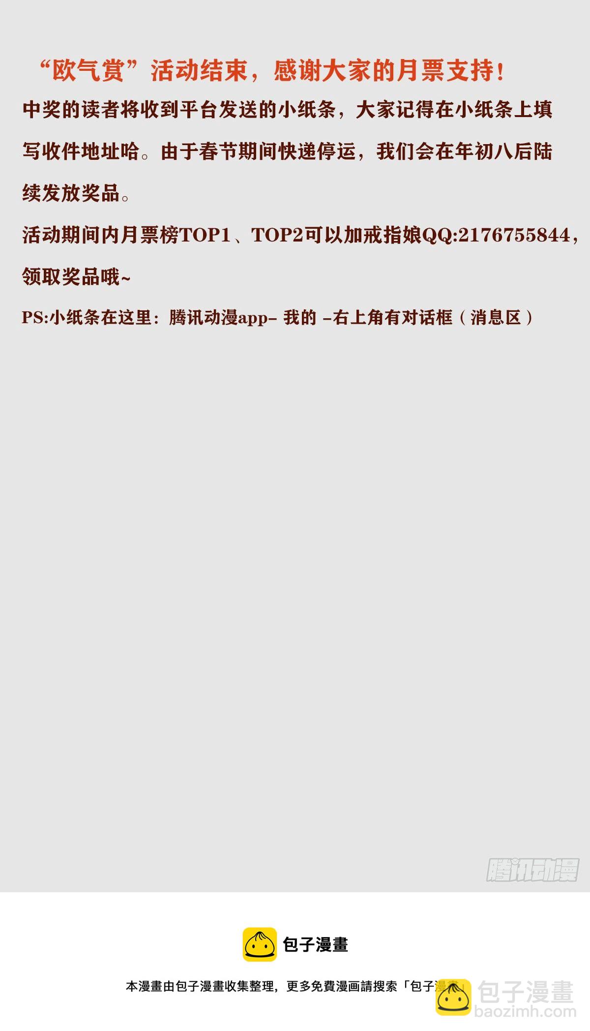 第800话 千手的蜜月14