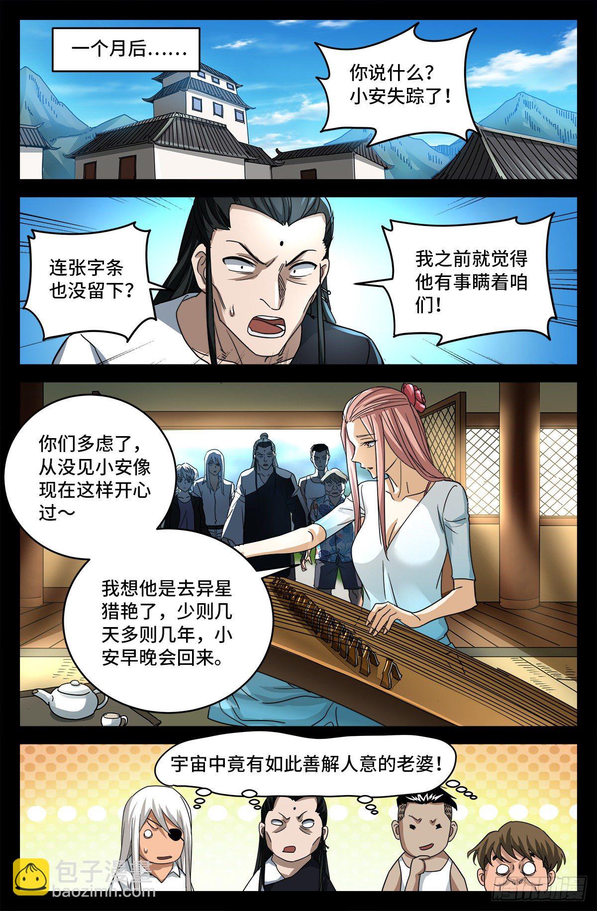 第800话 千手的蜜月2