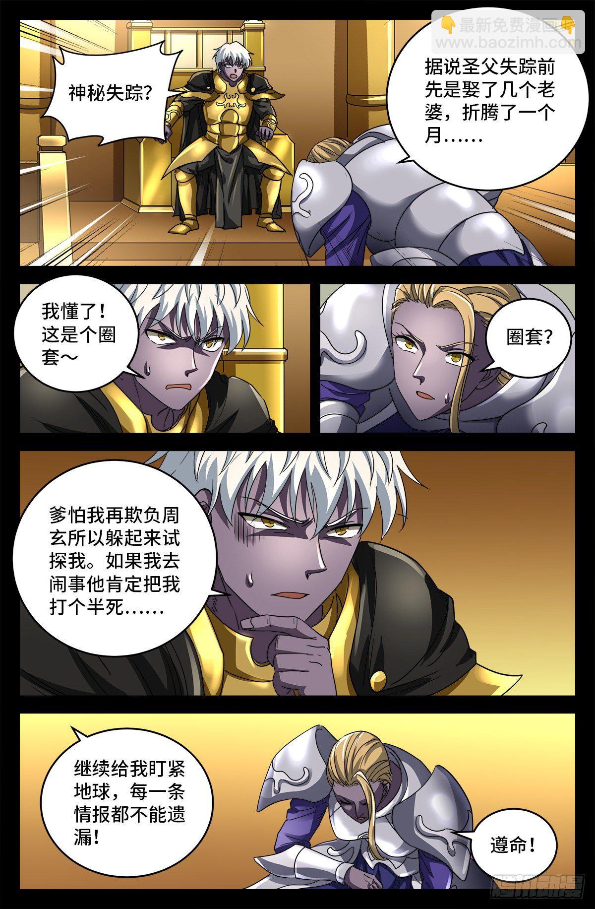 第800话 千手的蜜月3