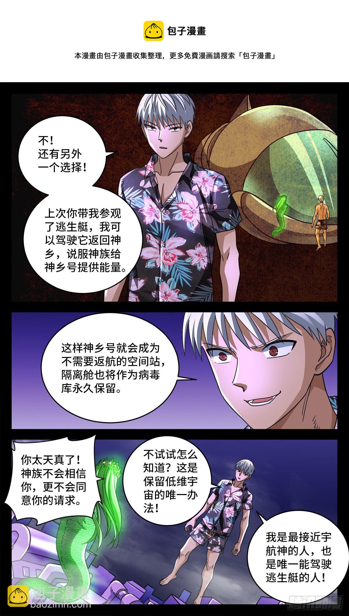 第800话 千手的蜜月5
