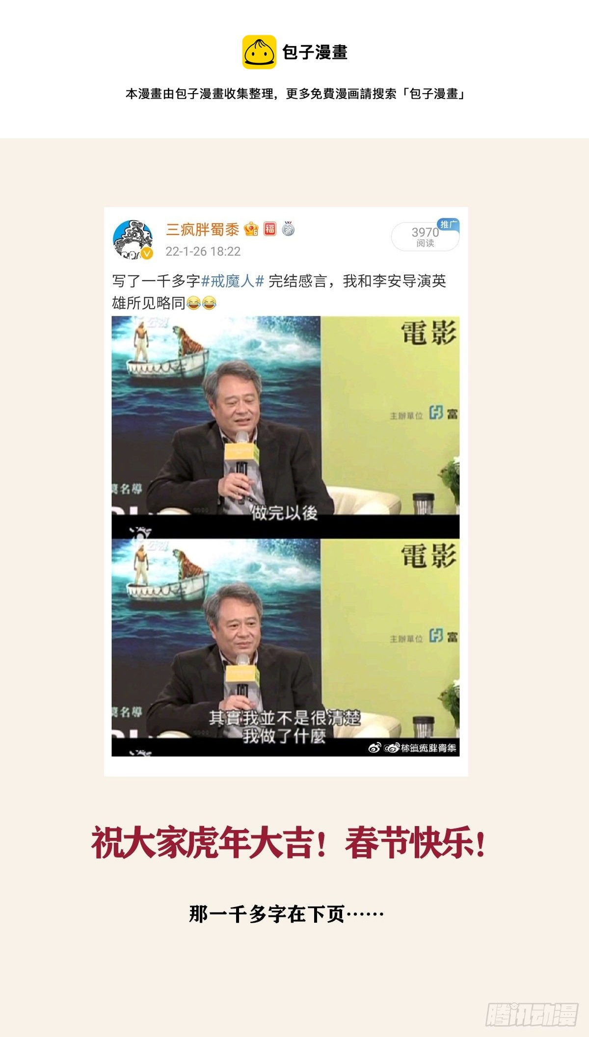 完结感言0