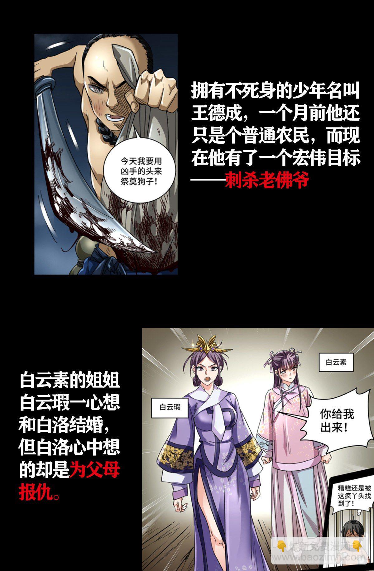 番外预告1