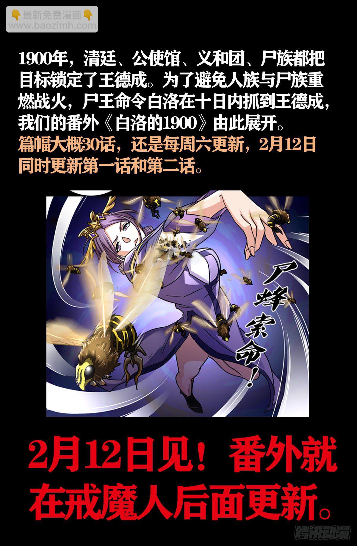 番外预告2